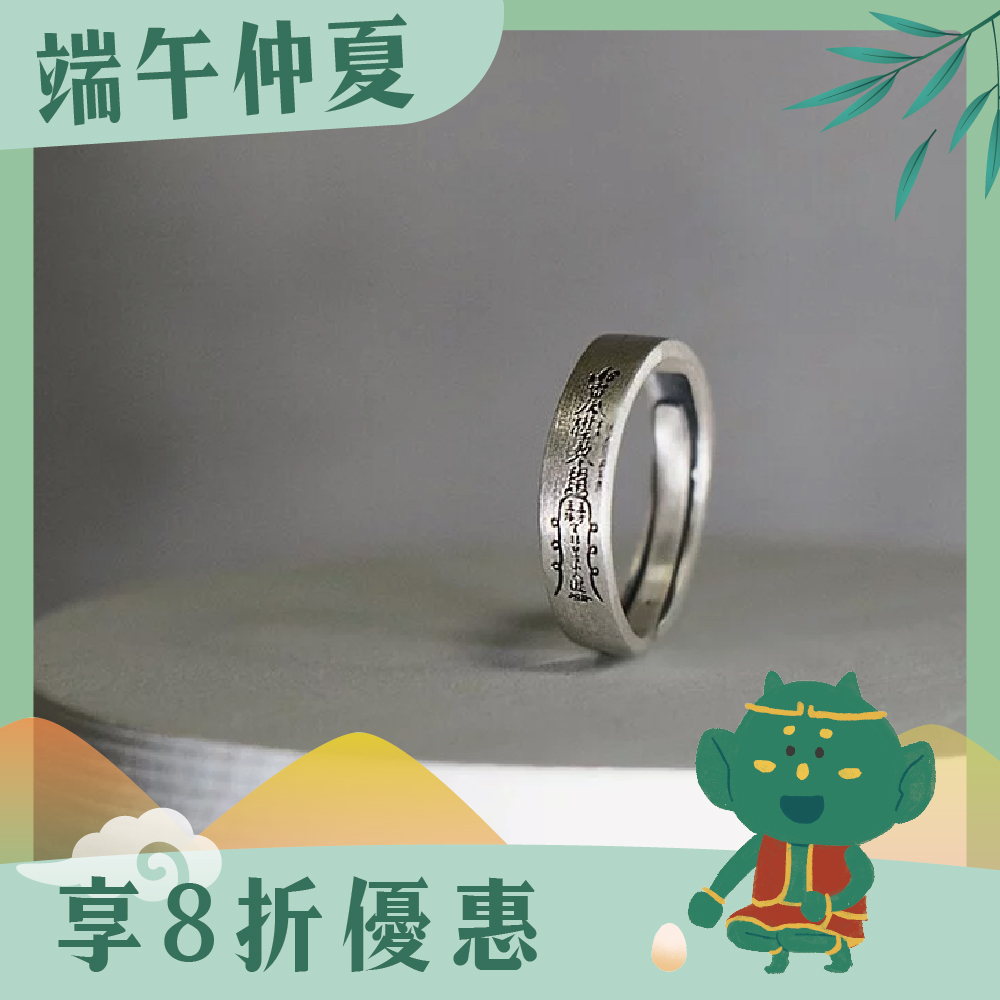 防小人-天官賜福開運戒｜《含過爐》防小人｜迎貴人【綵金殿】