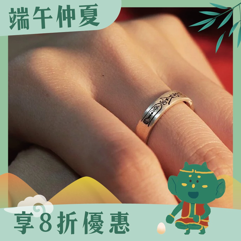 避邪轉運-天官賜福開運戒指｜《含過爐》｜開運．保平安【綵金殿】