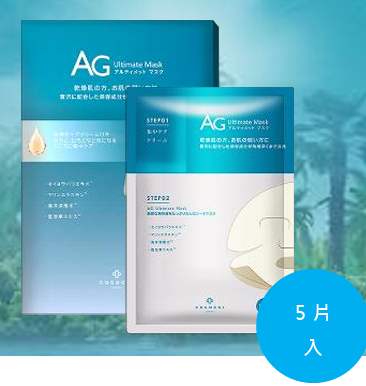 WW260531-C4-AG 海洋補水面膜 5片/盒 (買一送一，共兩件）EXP:2028.6