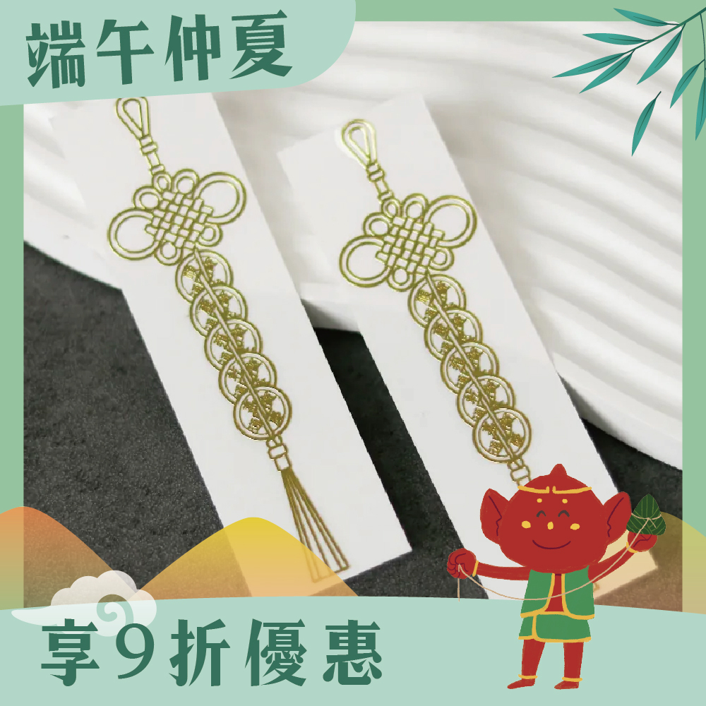 五帝錢金屬貼｜鎮宅擋煞｜平安納福｜吉祥除穢｜轉運避邪【綵金殿】