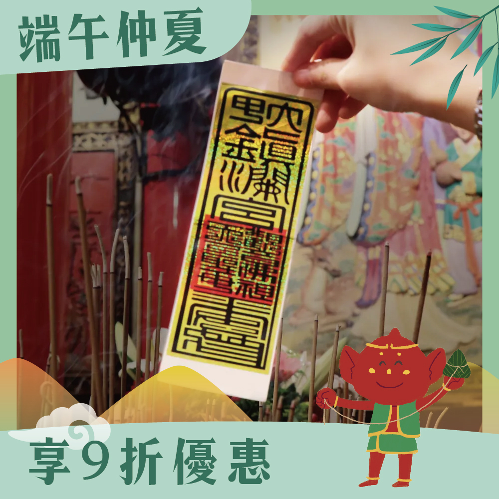 符令炫光雷射貼紙｜車貼｜雷射貼紙｜符令｜過爐加持 (一包二入)【鎮瀾宮】