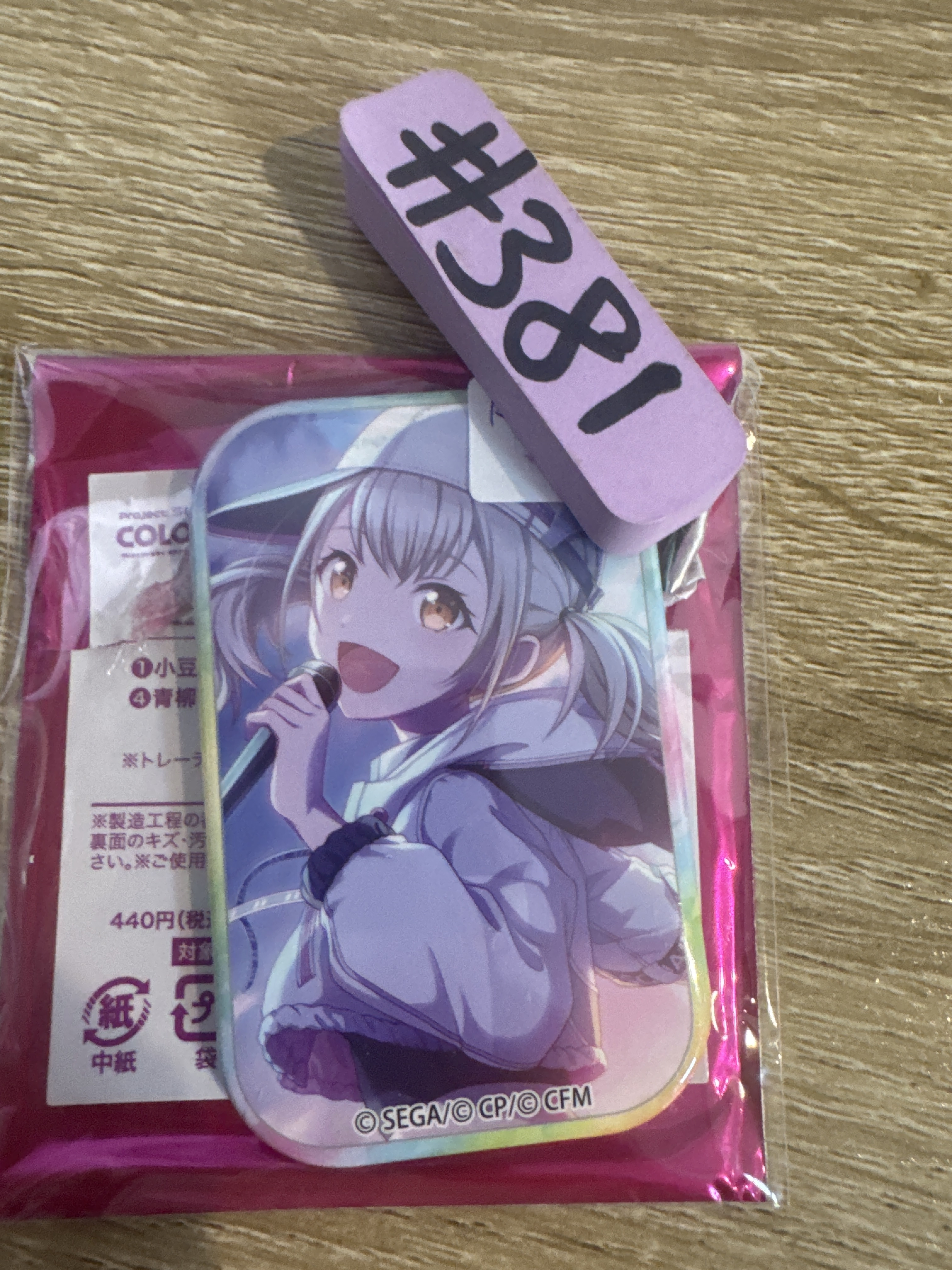 Project SEKAI KOHANE  襟章#381