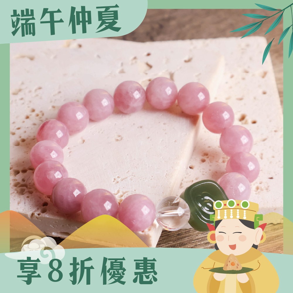 轉運招財紫馬粉水晶手珠｜提升人緣｜貴人運｜扎基拉姆｜和田玉【綵金殿】