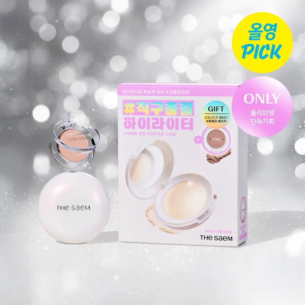 《Olive Young連線》THE SAEM glam perfection baked highlighter set with brush