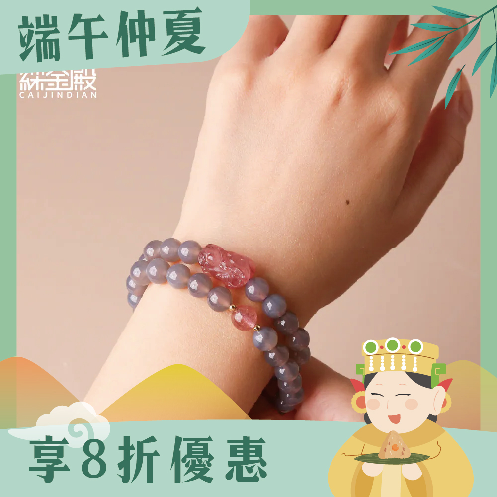 紫瑪瑙招財貔貅水晶能量手珠｜雙圈｜辟邪化煞｜招貴人｜招財旺運｜草莓晶【綵金殿】