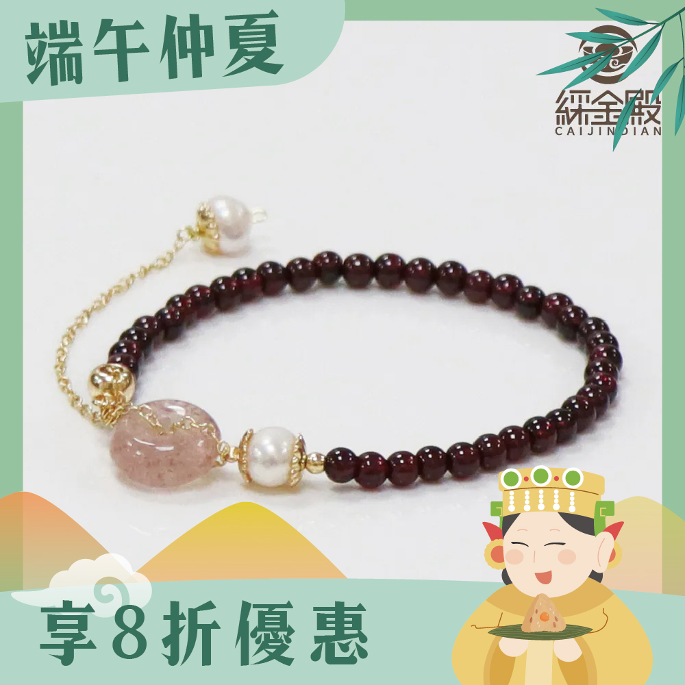 草莓石榴平安扣轉運手珠【綵金殿】
