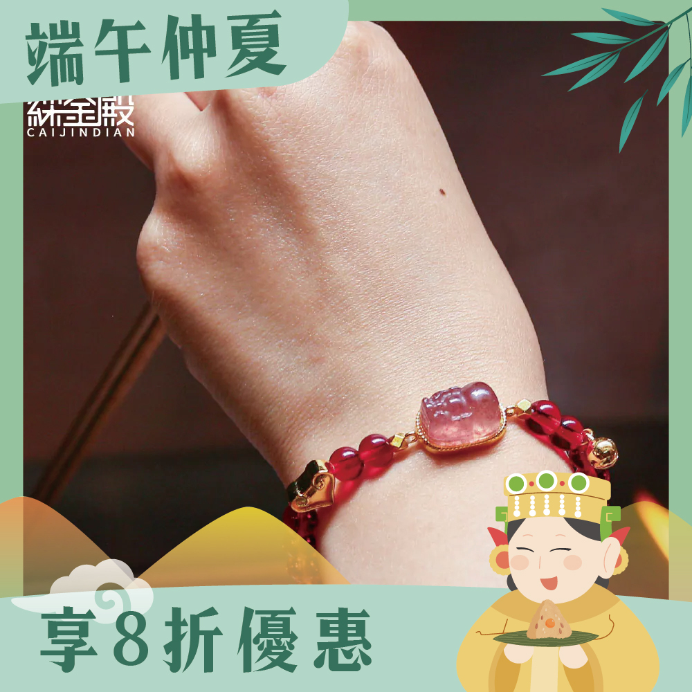 石榴石貔貅手珠｜提升氣血｜神采煥發｜求好孕｜手鍊｜女性之石【綵金殿】