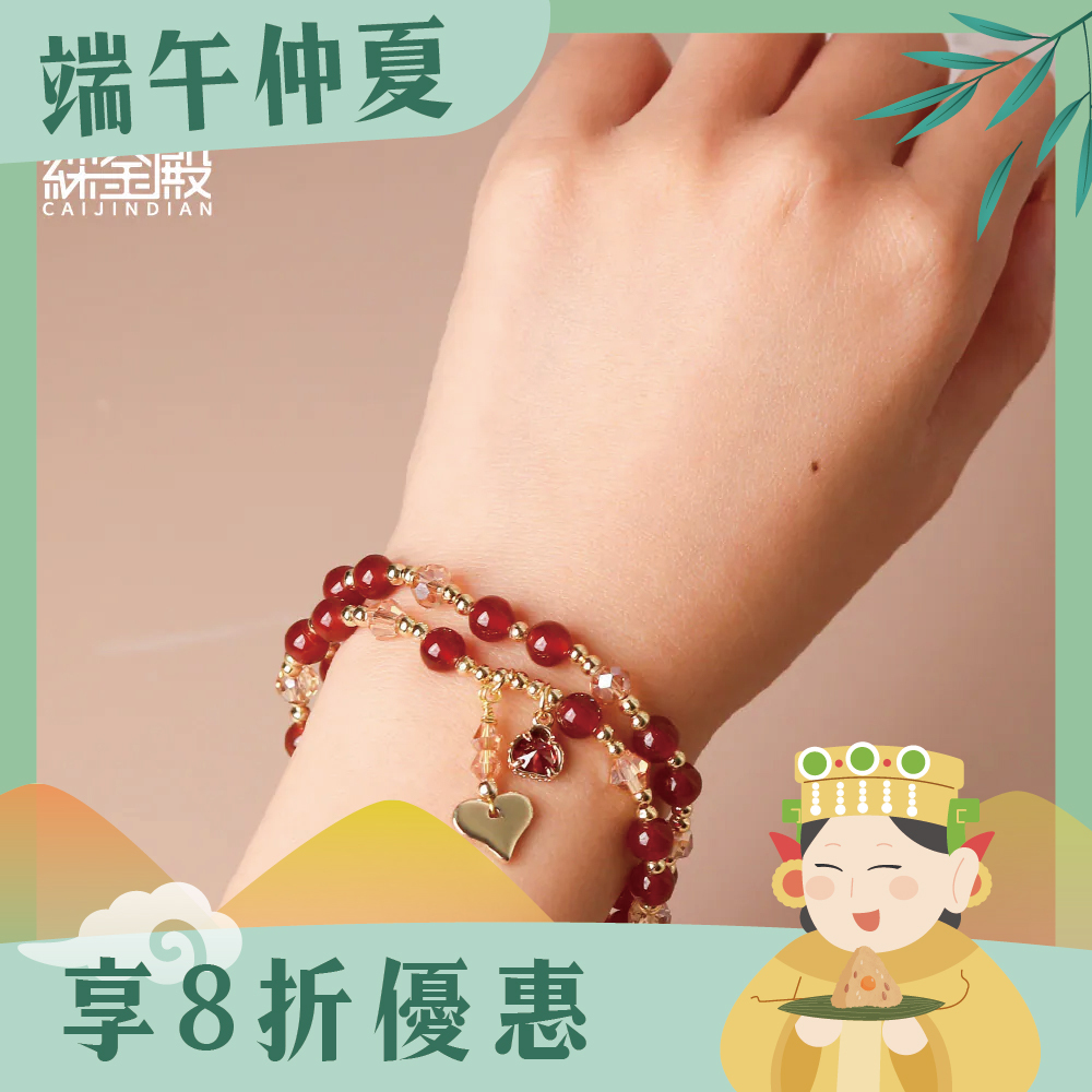紅瑪瑙招貴人水晶能量手珠｜雙圈｜舒緩負面情緒｜雙鍊｜愛心｜人際關係和諧【綵金殿】
