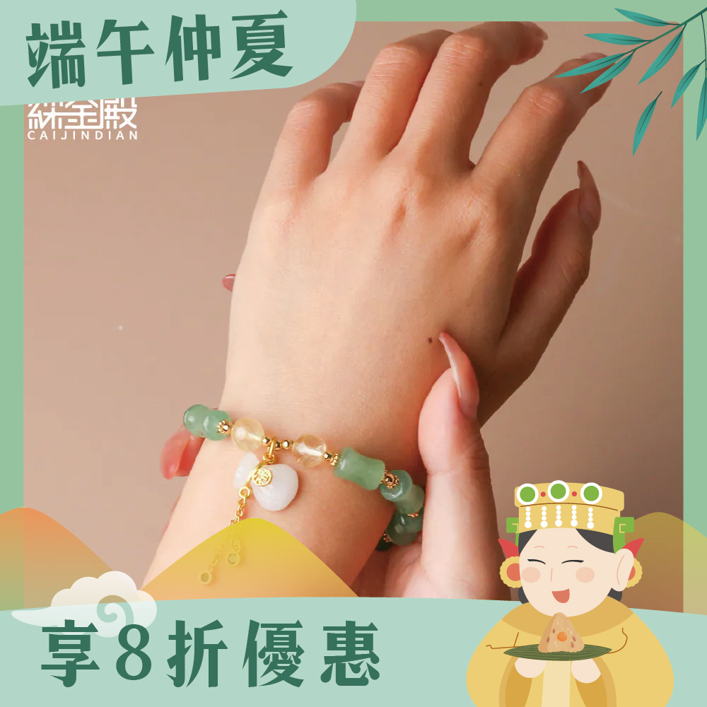 玉福祿事業升職水晶能量手珠｜延年益壽｜竹節｜步步高升｜葫蘆｜堅韌【綵金殿】