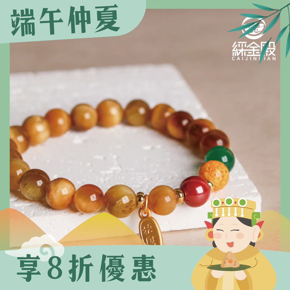 招財納福金曜石手珠｜財富｜好運｜日進斗金｜財源廣進｜手繩｜過爐加持【綵金殿】