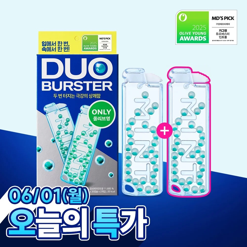 《olive young連線》Garglin Duo Burster Mint Ball 30 Capsules 2eas