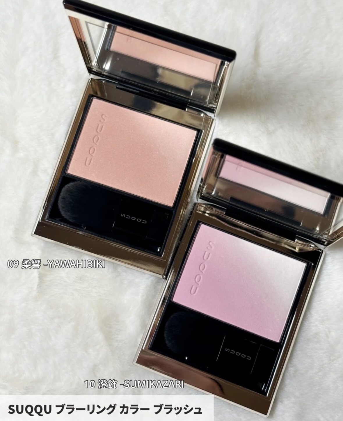[限定] SUQQU Autumn Makeup Collection 2026
