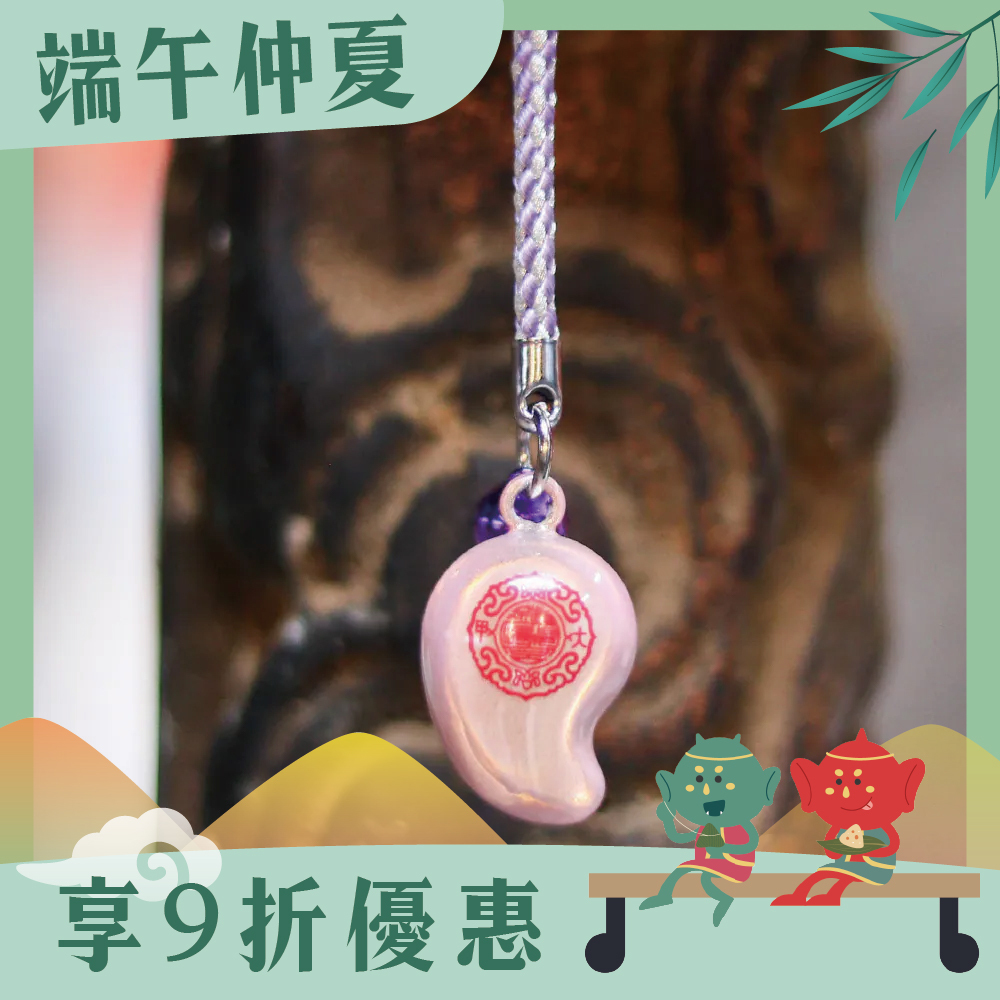 姻緣貴人鈴鐺吊飾｜勾玉｜桃花｜好人緣｜四款可選【鎮瀾宮】