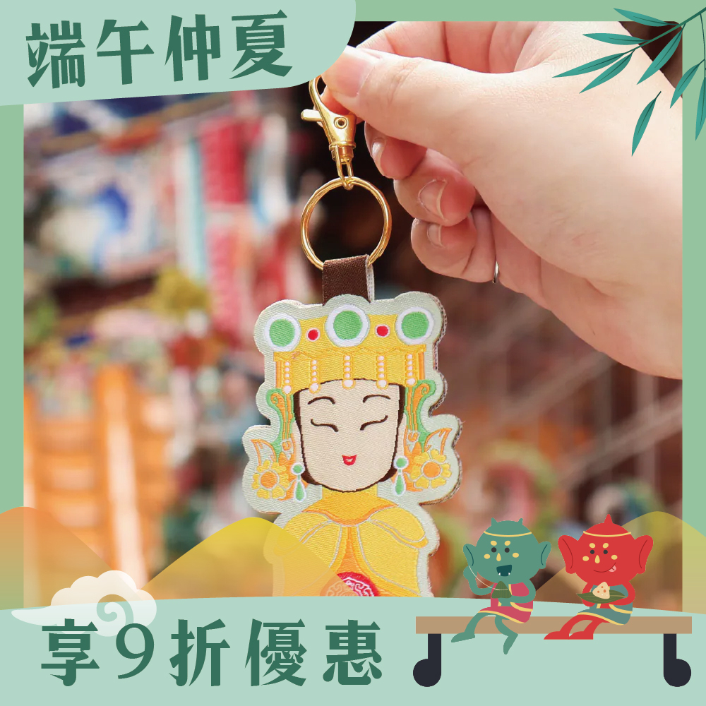 身體健康-大甲媽祖御守吊飾｜過爐加持｜平安如意｜消除病痛【鎮瀾宮】