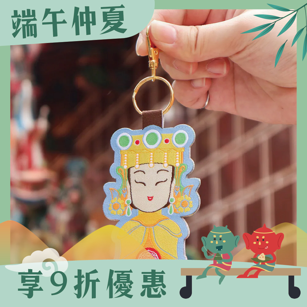 出行平安-大甲媽祖御守吊飾｜過爐加持｜一路順風｜擋車關【鎮瀾宮】