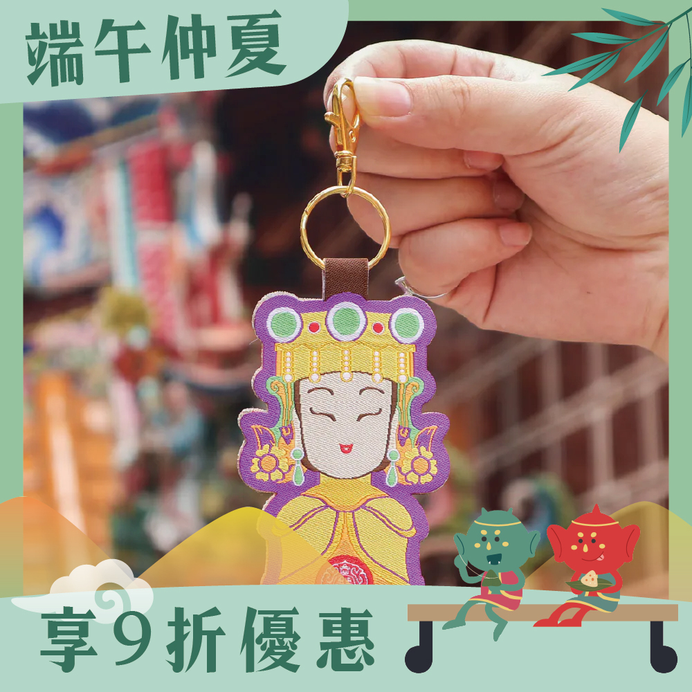 步步高昇-大甲媽祖御守吊飾｜過爐加持｜升遷順利｜學業進步【鎮瀾宮】