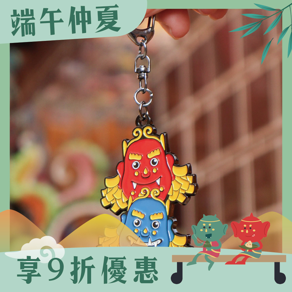 鎮宅避邪千順金屬鑰匙扣｜過爐加持｜千里眼｜順風耳｜保平安【鎮瀾宮】