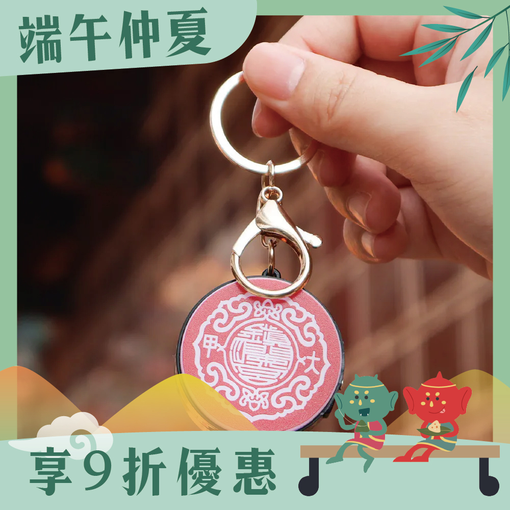 宮徽燈箱鑰匙圈 ｜過爐加持｜文創｜LED發光｜保平安｜避邪【鎮瀾宮】