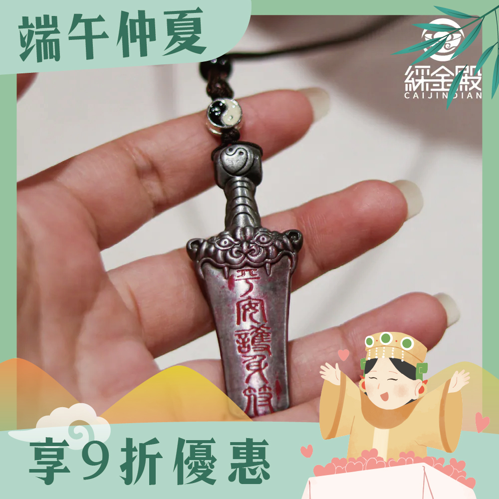 虎頭天罡制化平安符項鍊｜保平安｜轉好運｜驅邪化煞｜過爐加持【綵金殿】