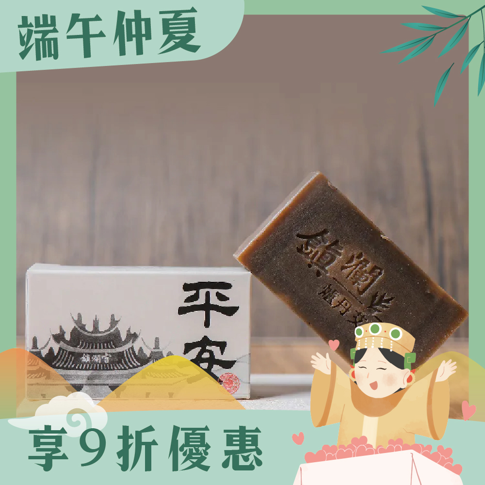 平安．爐丹艾草皂 ｜ 艾草皂 ｜ 除穢化煞 ｜純天然【鎮瀾宮】