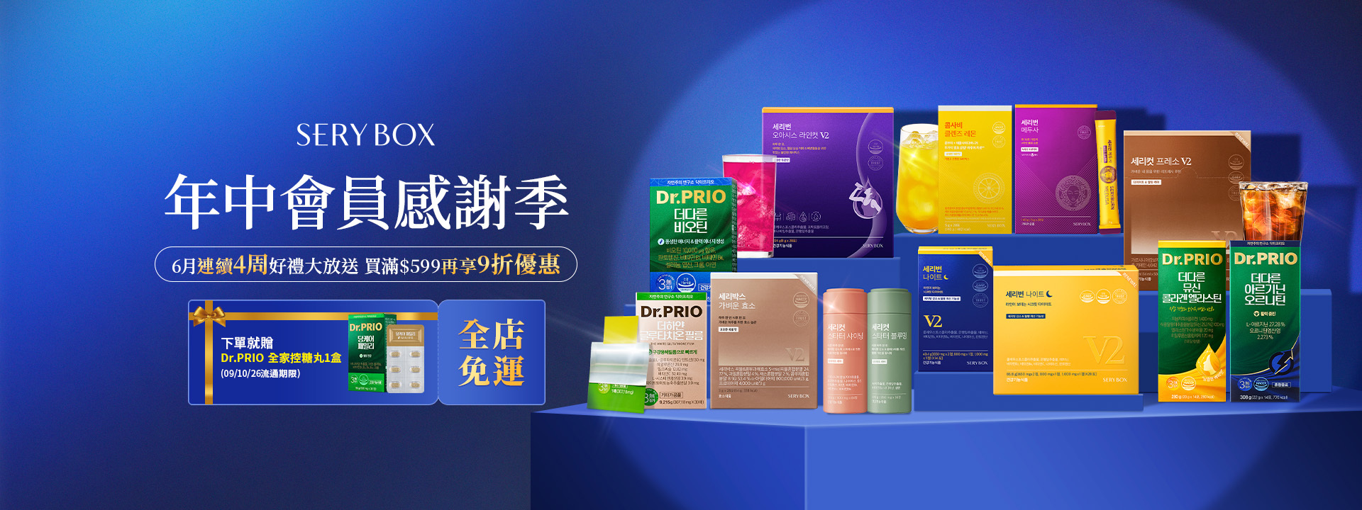 seryburn，晚安減脂丸，serybox，seryboxhk, serycut，presso，藤黃果減脂咖啡, seryburn，穩糖纖腩飲，減脂西梅飲