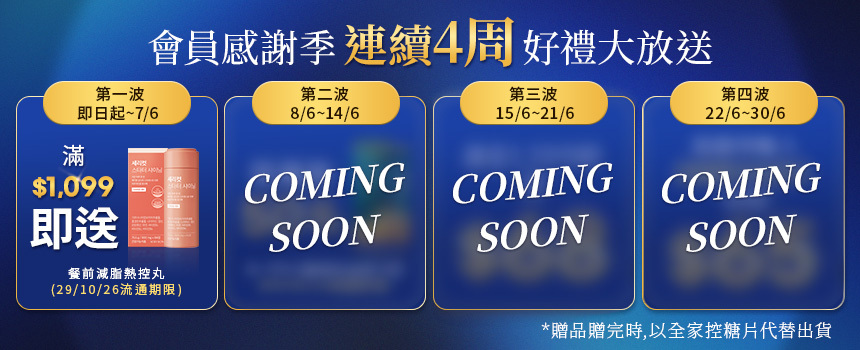 seryburn，晚安減脂丸，serybox，seryboxhk, serycut，presso，藤黃果減脂咖啡, seryburn，穩糖纖腩飲，減脂西梅飲