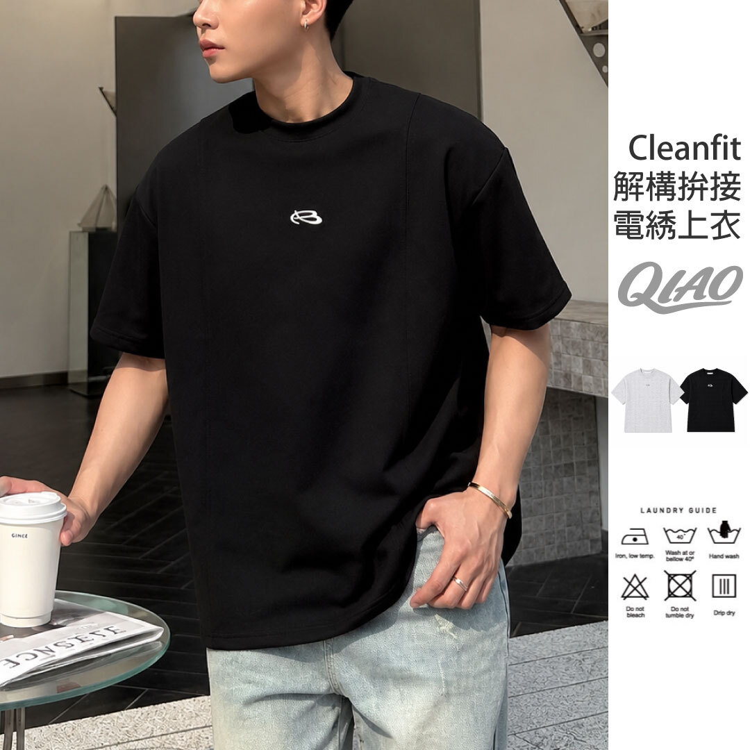 Cleanfit 極簡解構 ‧ 拼接短T GM-26030