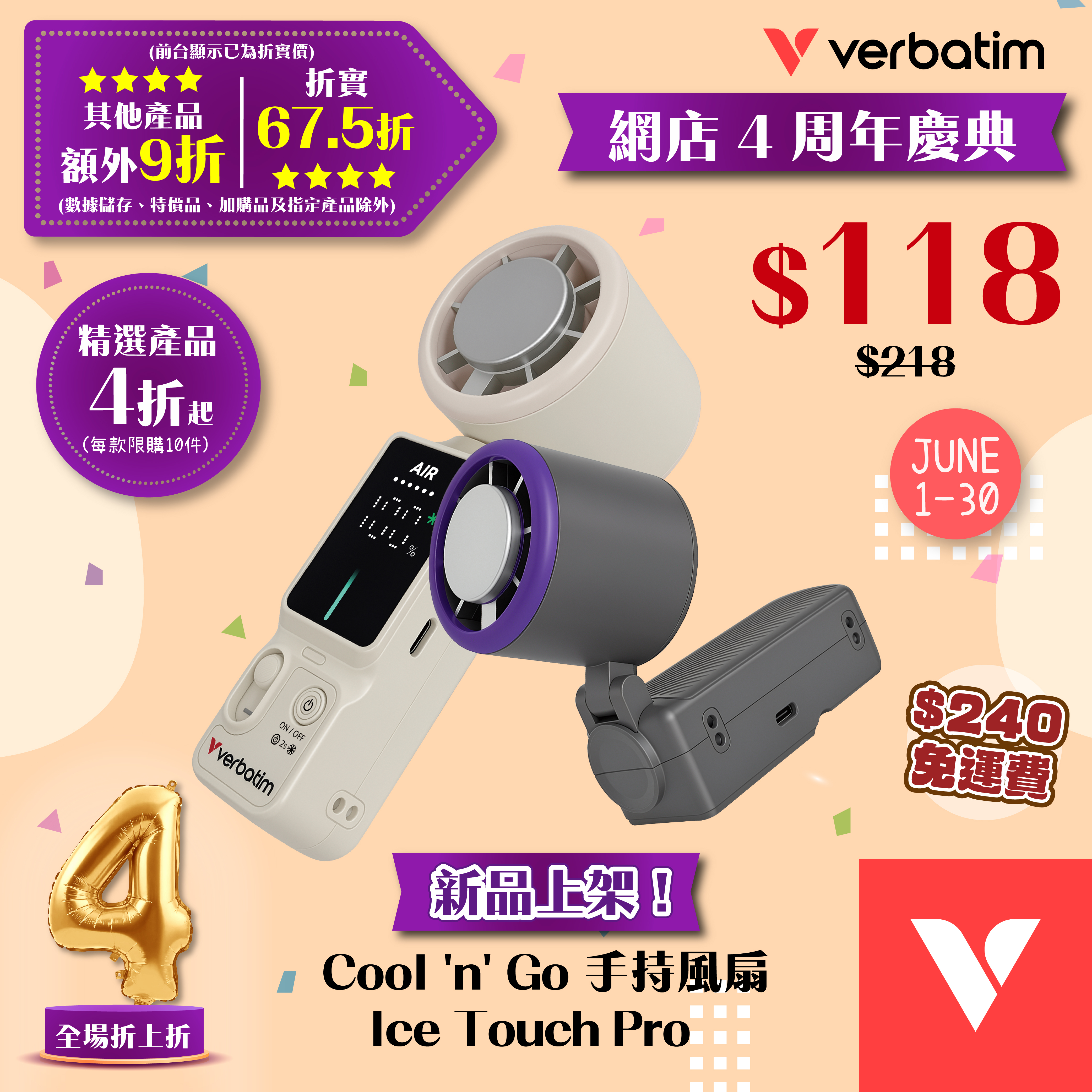 Cool 'n' Go 手持風扇 – Ice Touch Pro