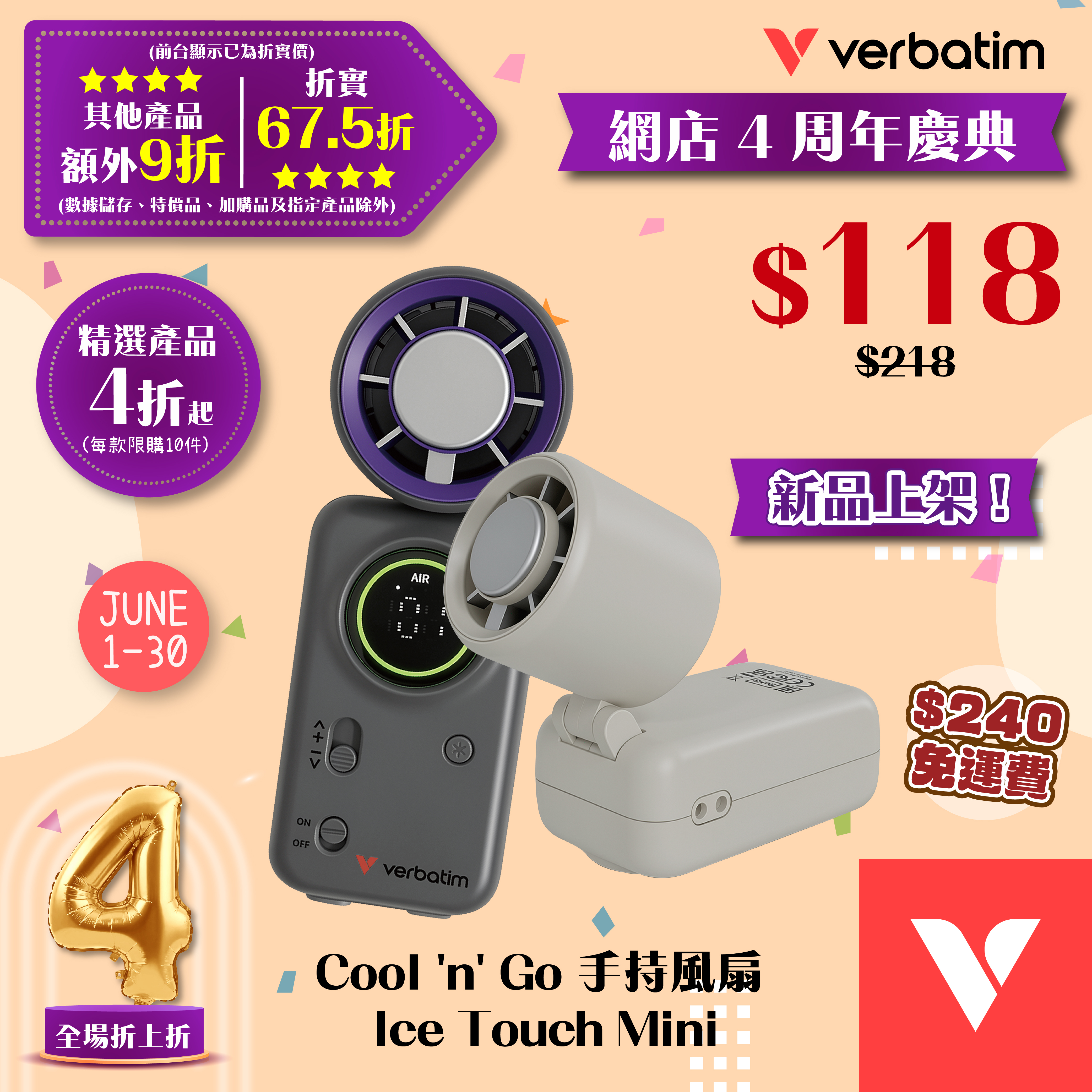 Cool 'n' Go 手持風扇 – Ice Touch Mini