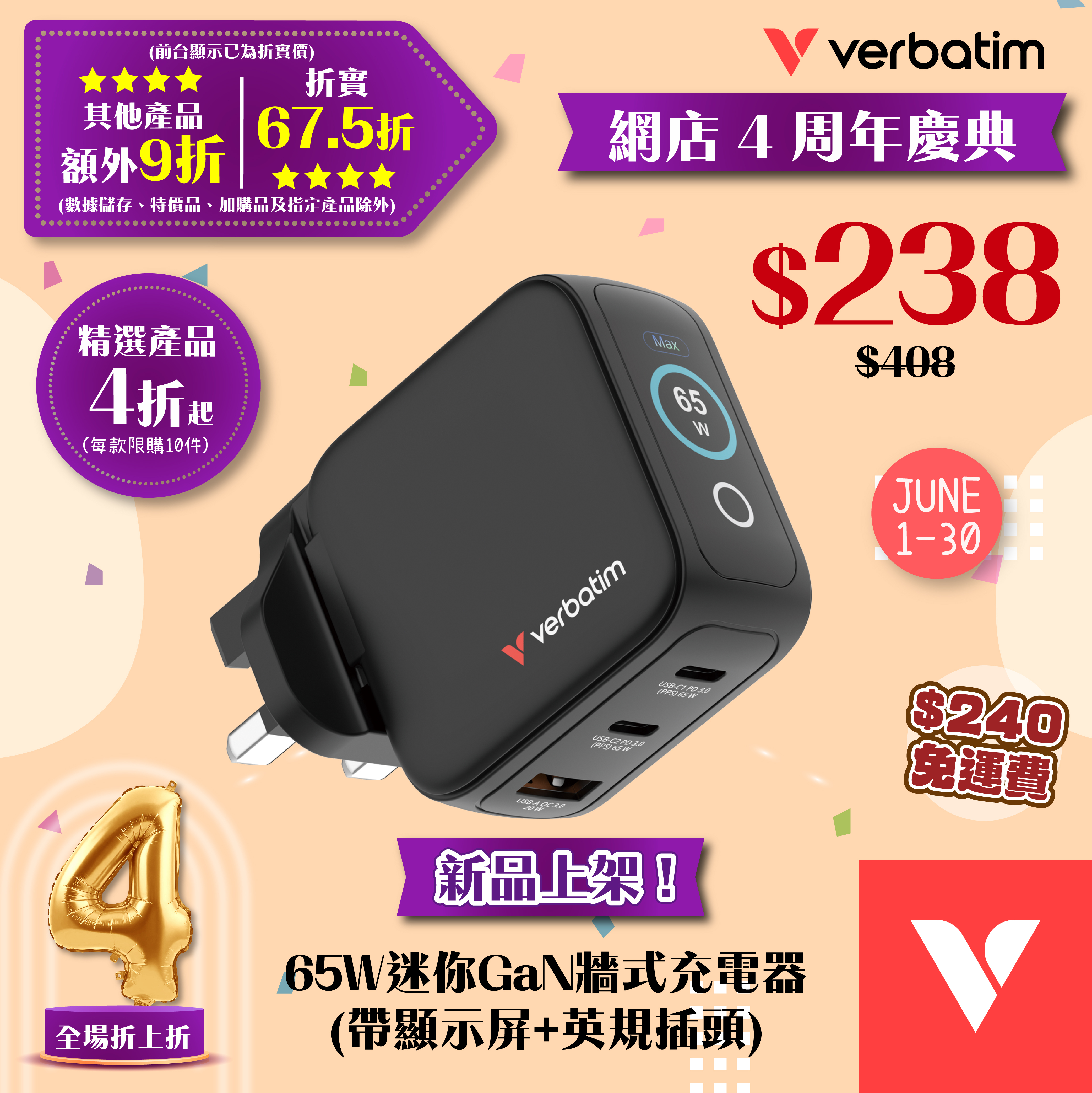 65W迷你GaN牆式充電器(帶顯示屏+英規插頭)