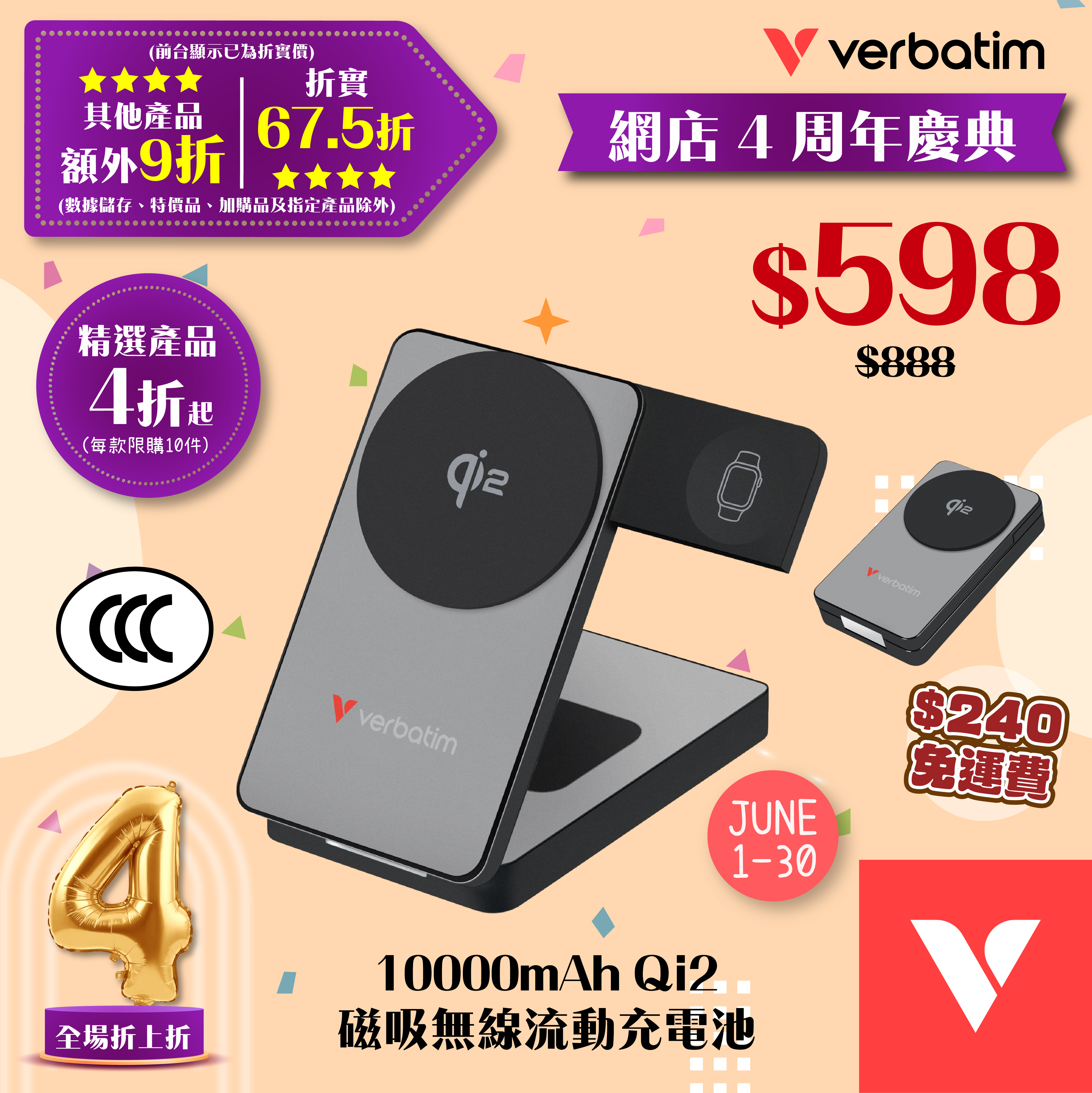 Charge 'n' Go 10000mAh Qi2 磁吸無線流動充電池 [*3C認證]