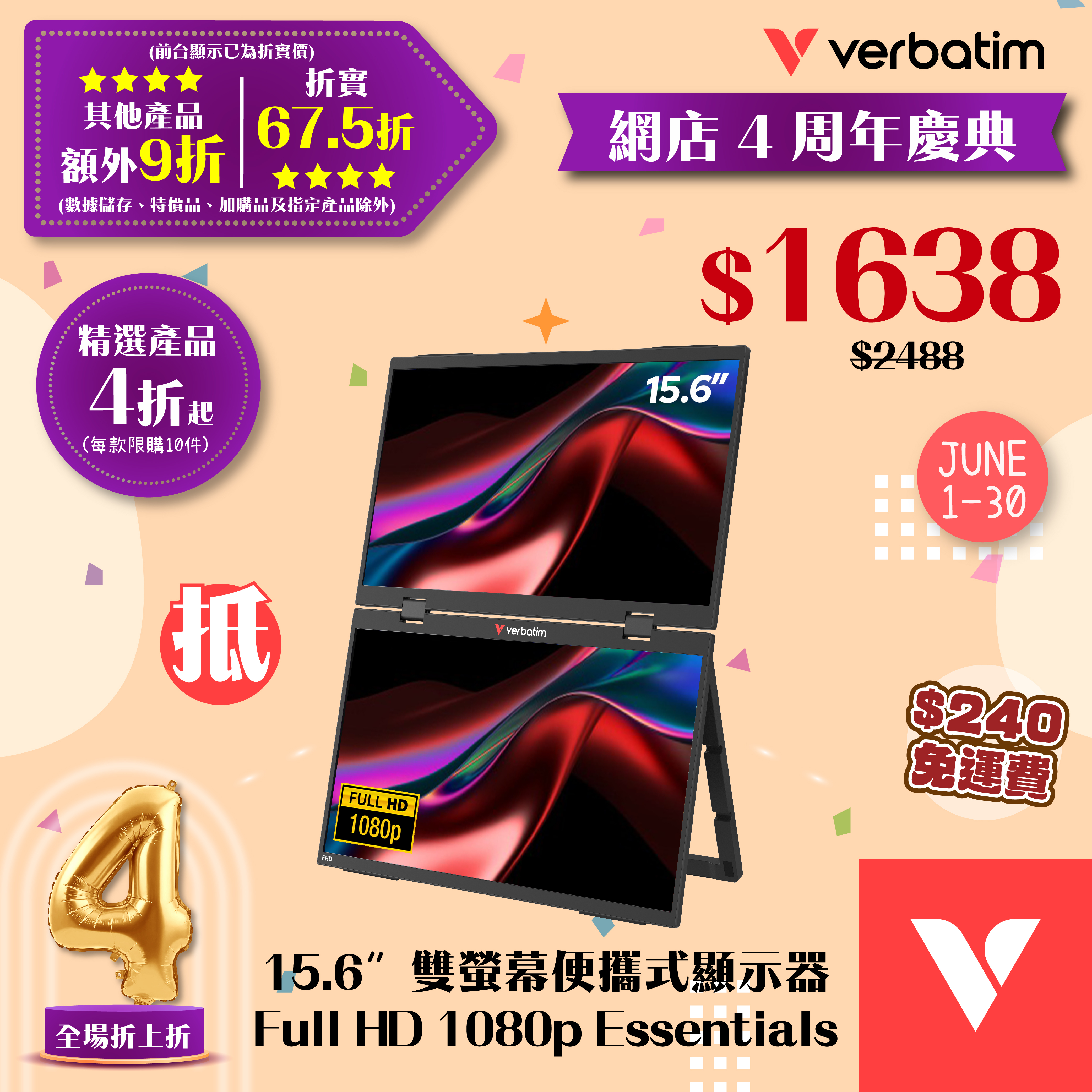 雙螢幕便攜式顯示器 15.6″ Full HD 1080p Essentials