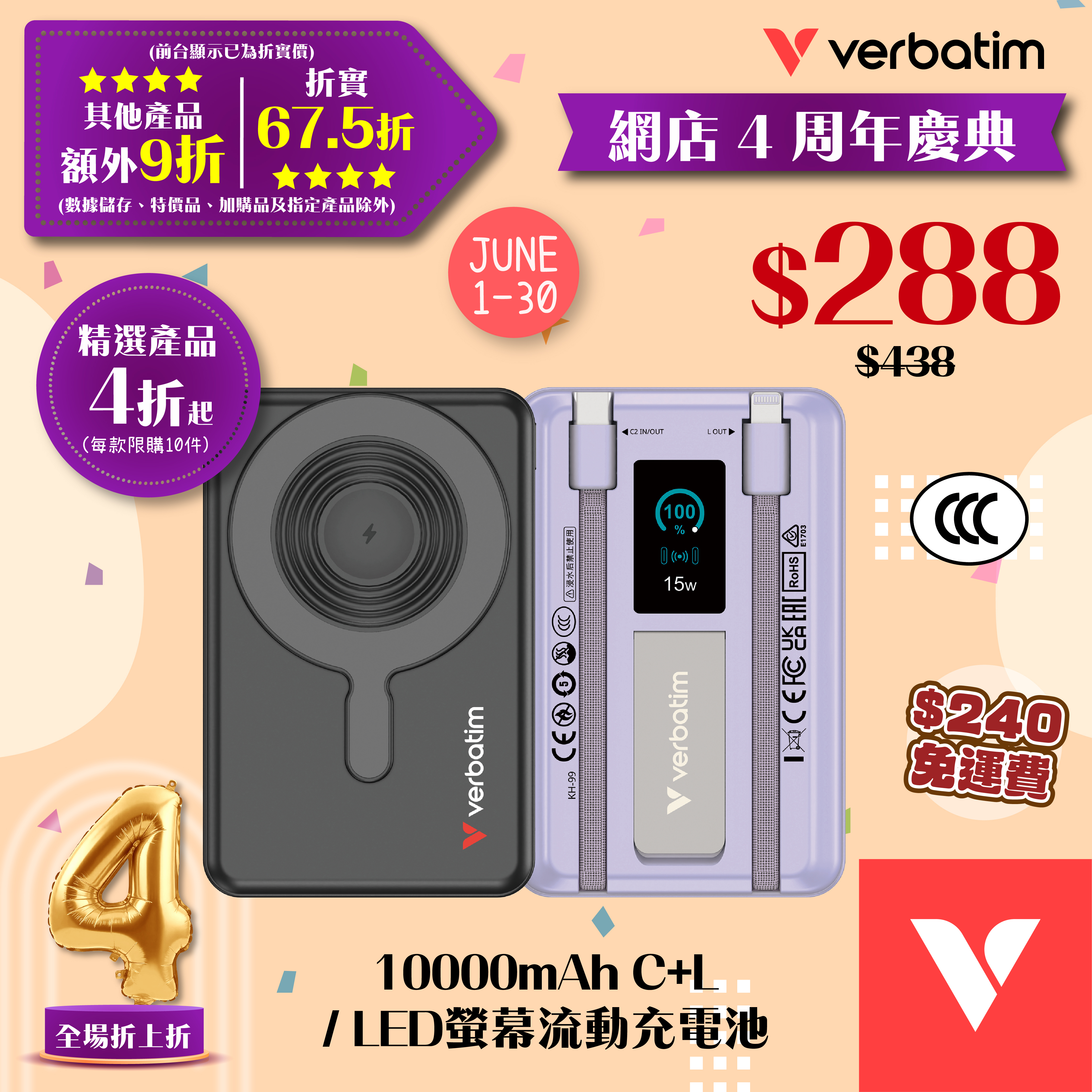 Charge ‘n’ Go 10000mAh C+L 及LED螢幕 流動充電池