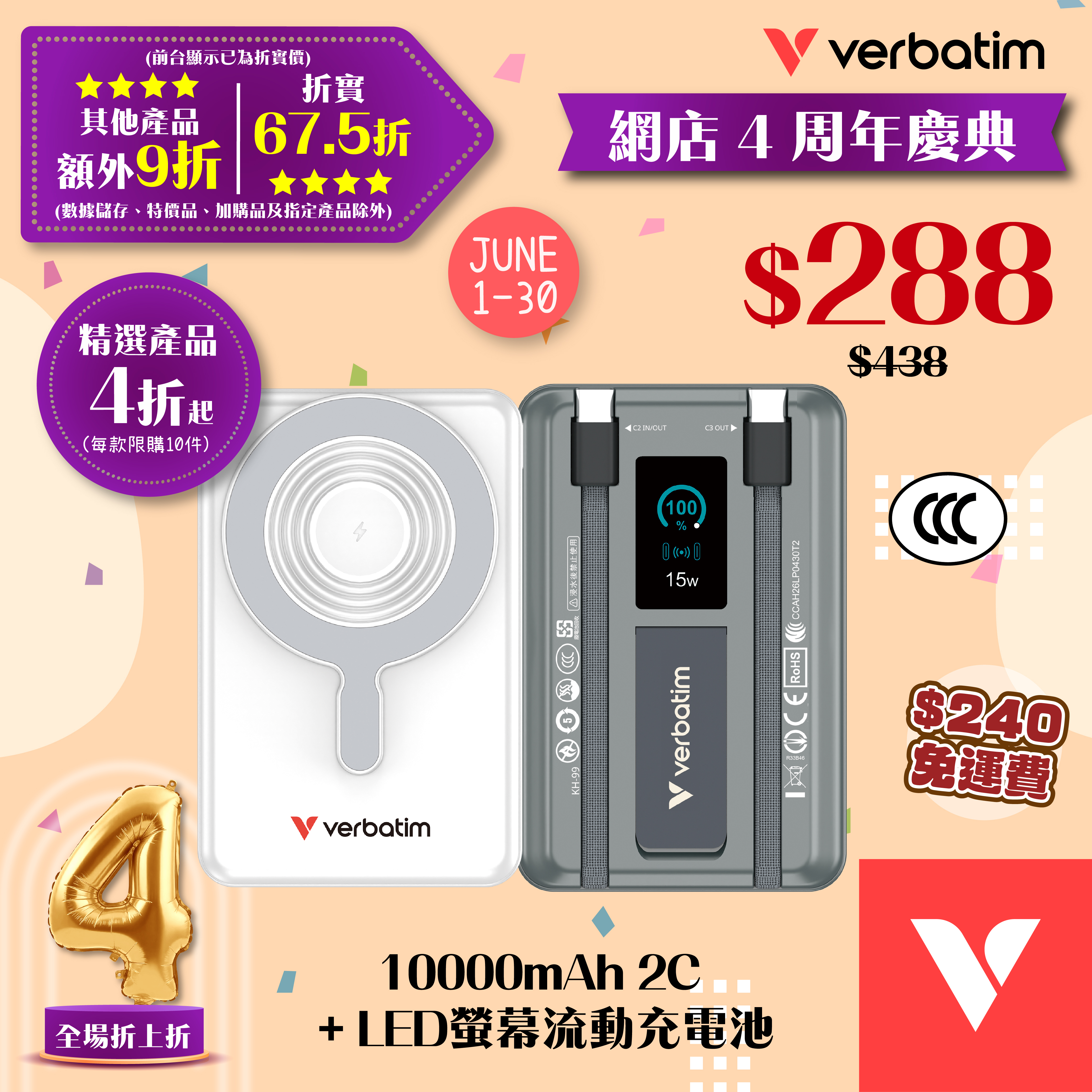 Charge 'n' Go 10000mAh 2C + LED螢幕 流動充電池