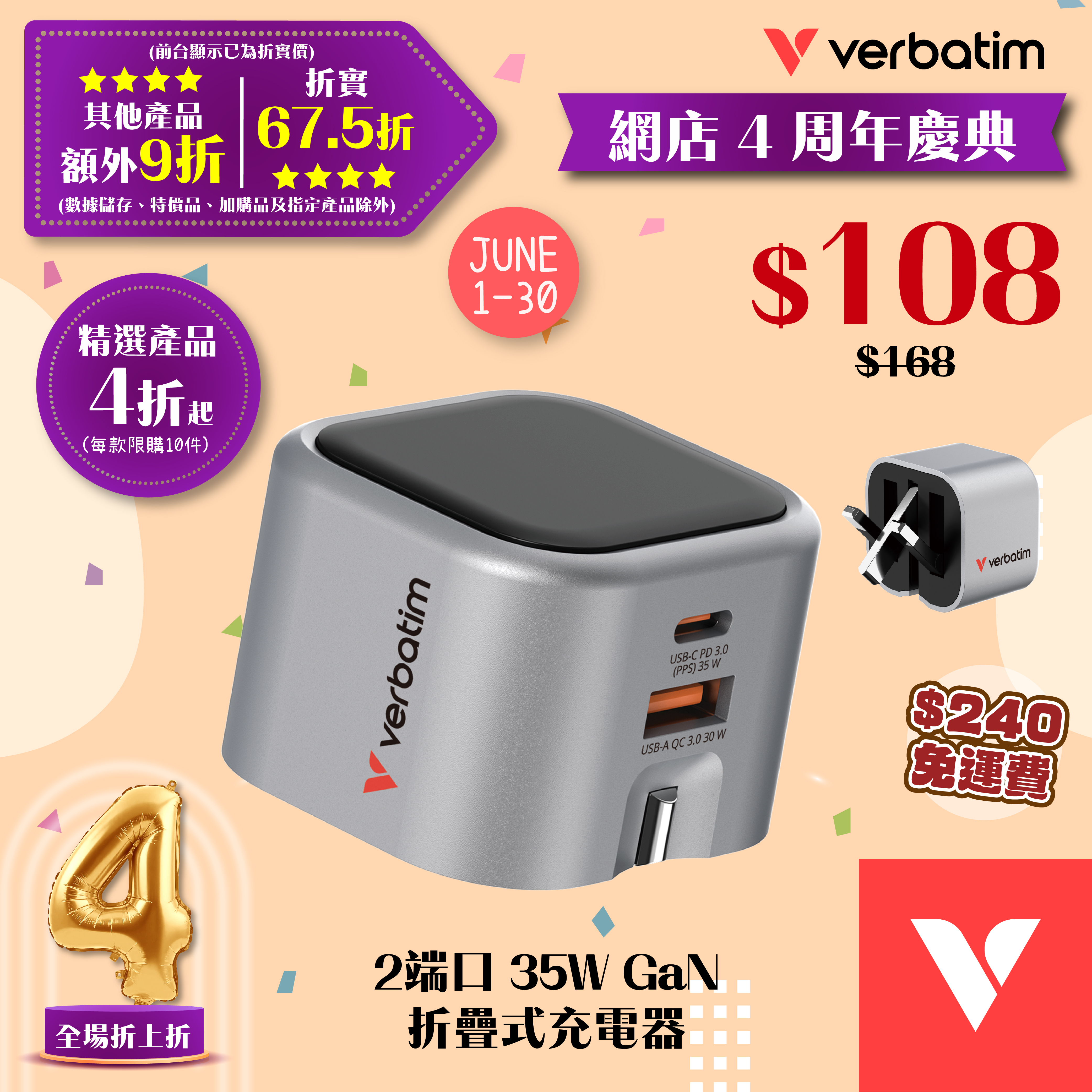 35W GaN 折疊式充電器 (英規插頭)