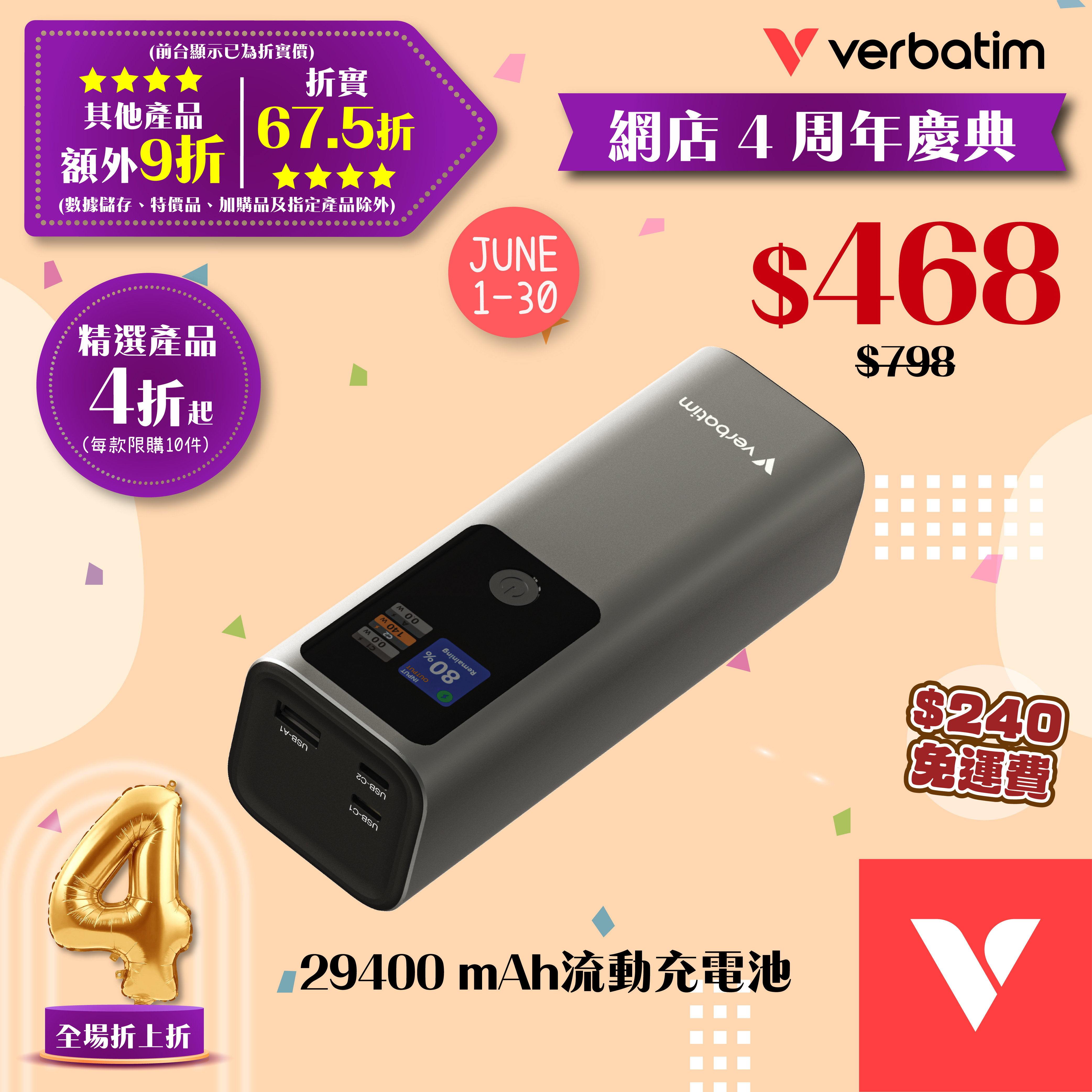 Charge 'n' Go 29400 mAh流動充電池 (183W)