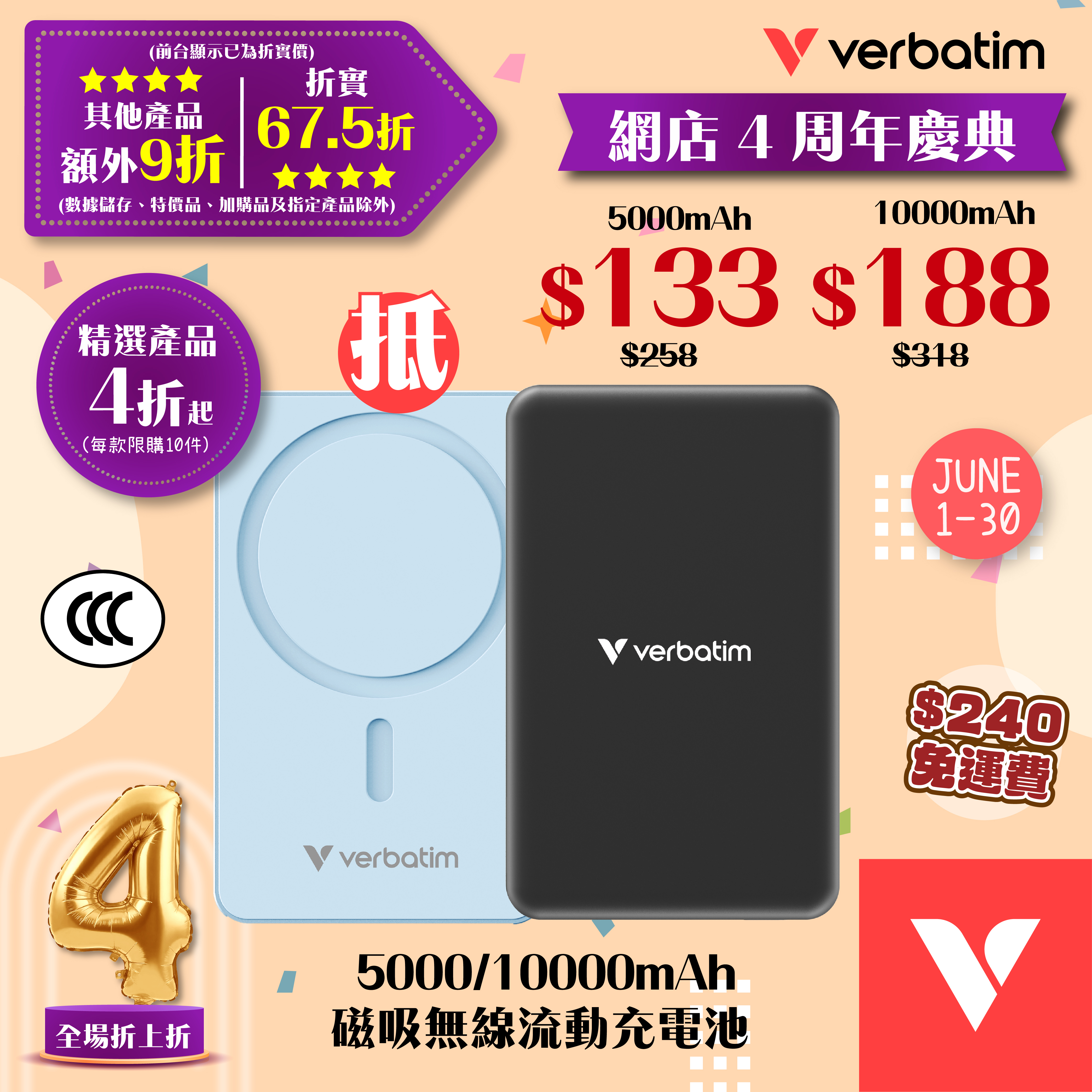 Charge 'n' Go 5000/10000mAh 磁吸無線流動充電池 (WPB5/WPB10)
