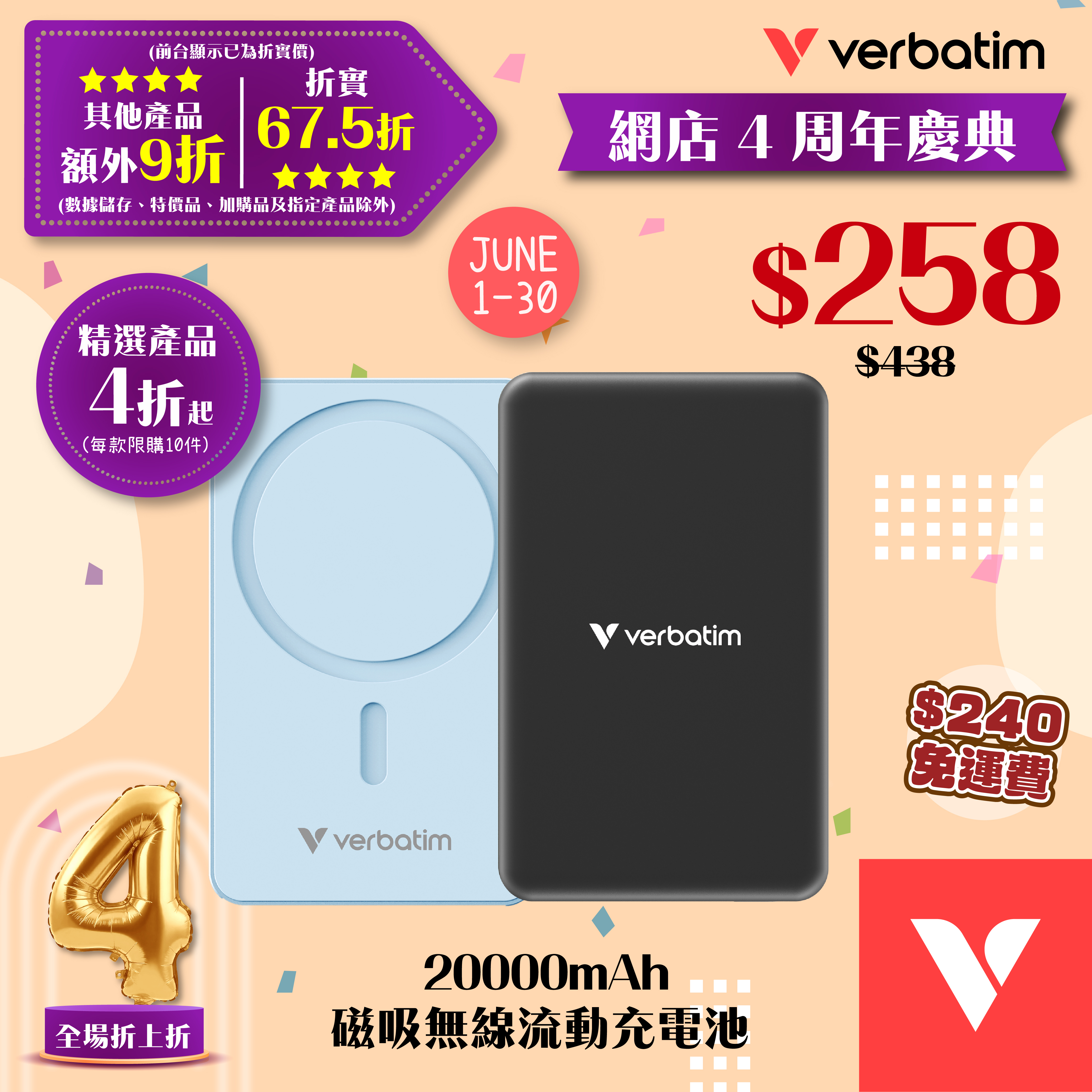 Charge 'n' Go 20000mAh 磁吸無線流動充電池 (WPB20)