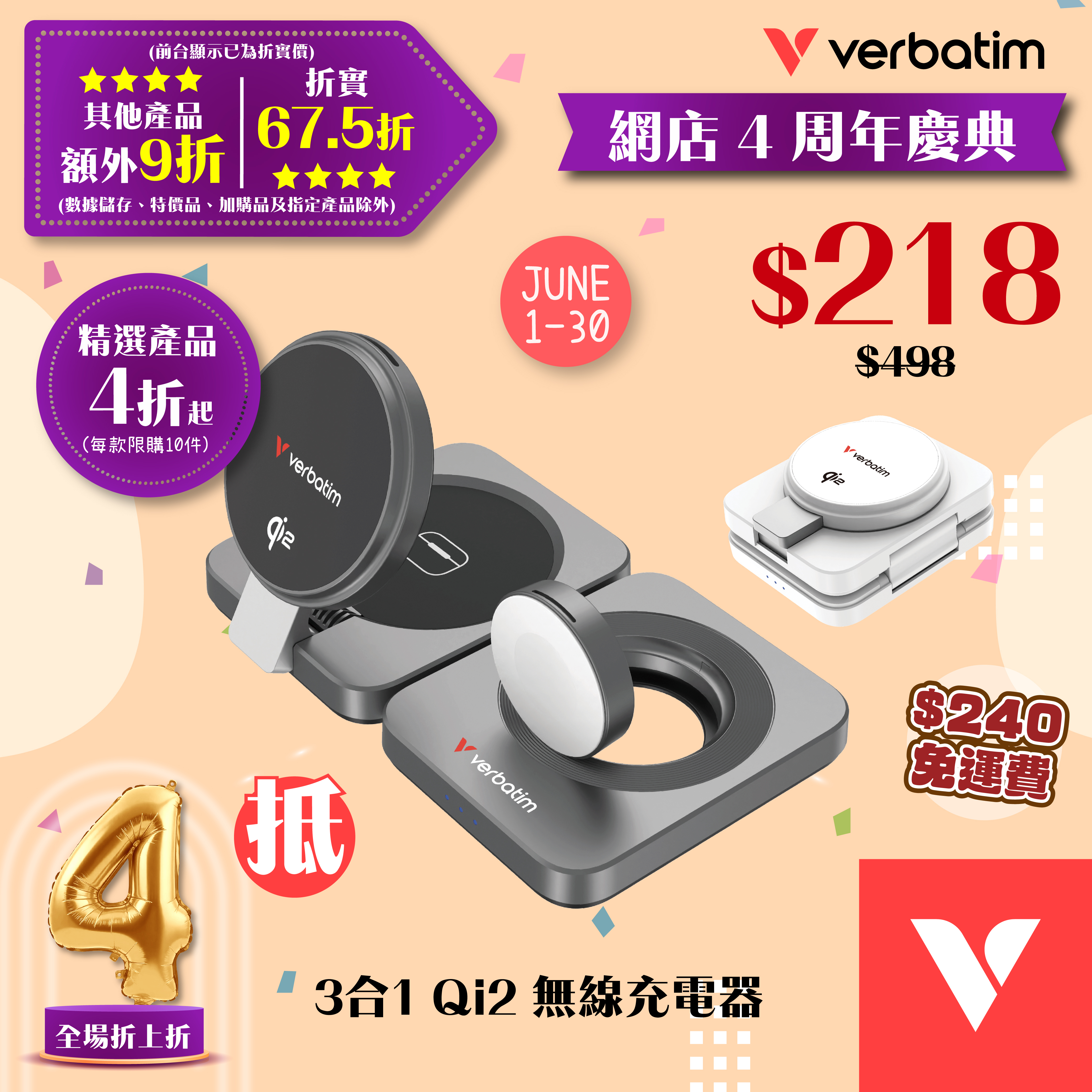 3合1 Qi2 無線充電器 (WCDQi201)