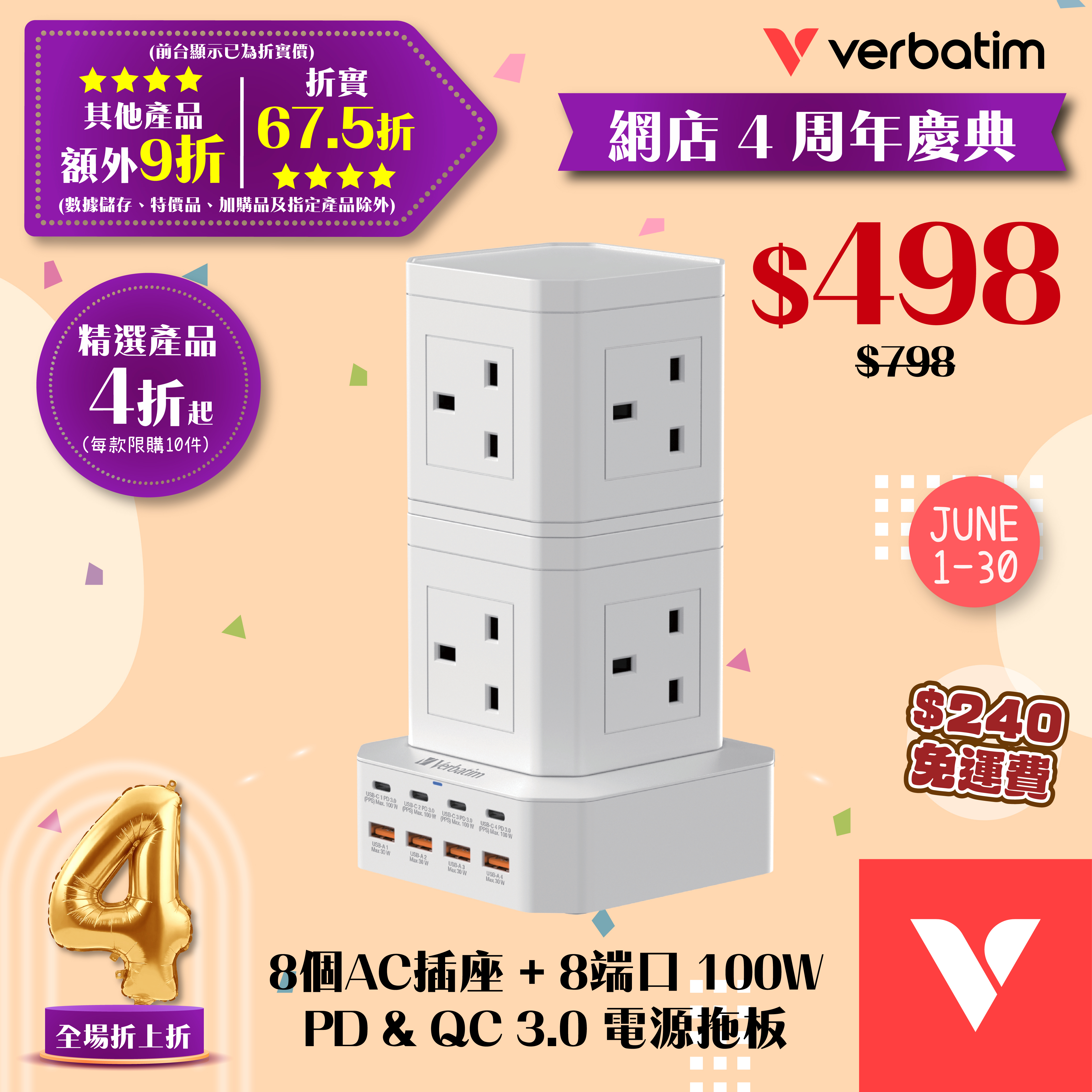 8 AC Outlet + 8 Port 100W PD & QC 3.0 Power Strip