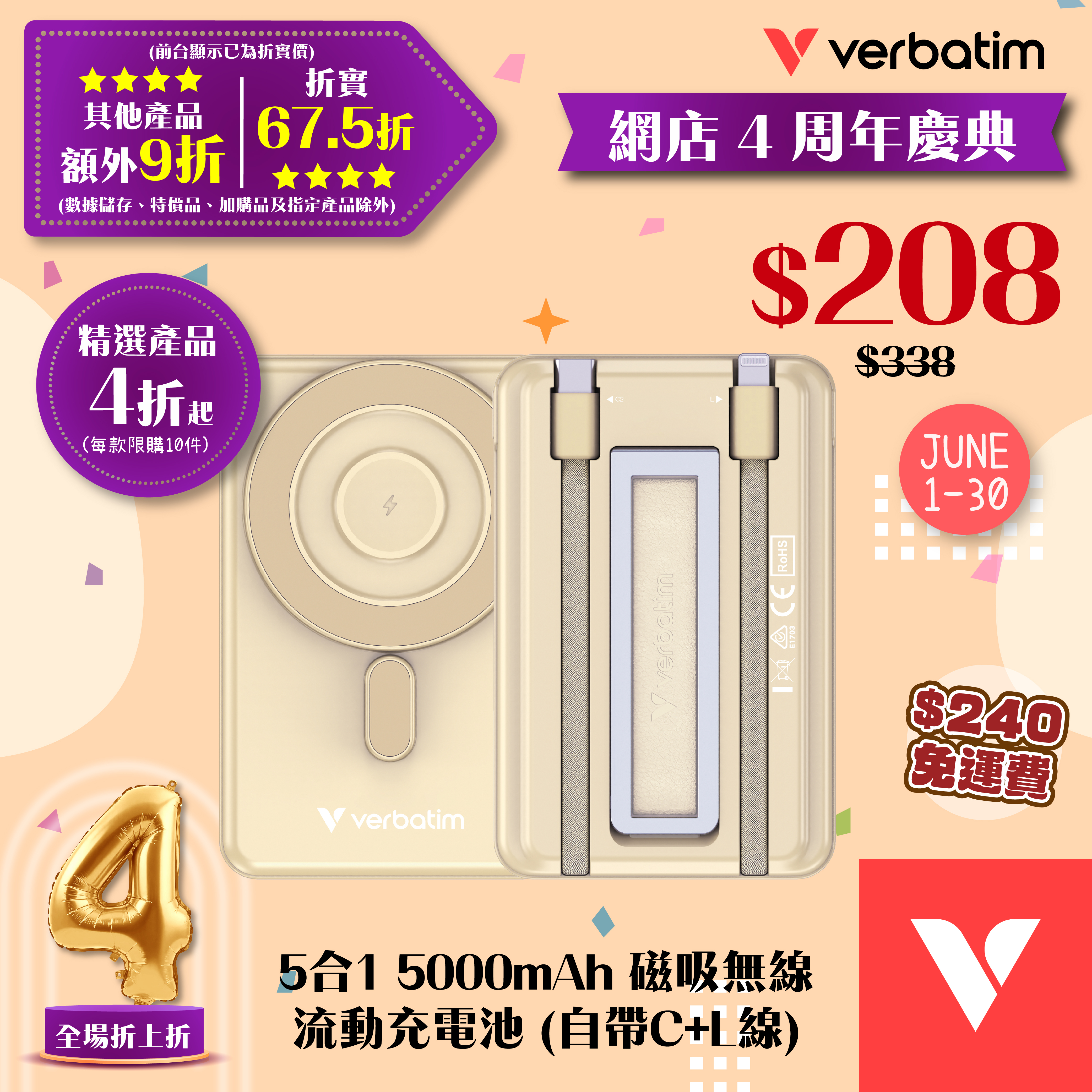 5合1 Charge 'n' Go 5000mAh 磁吸無線流動充電池