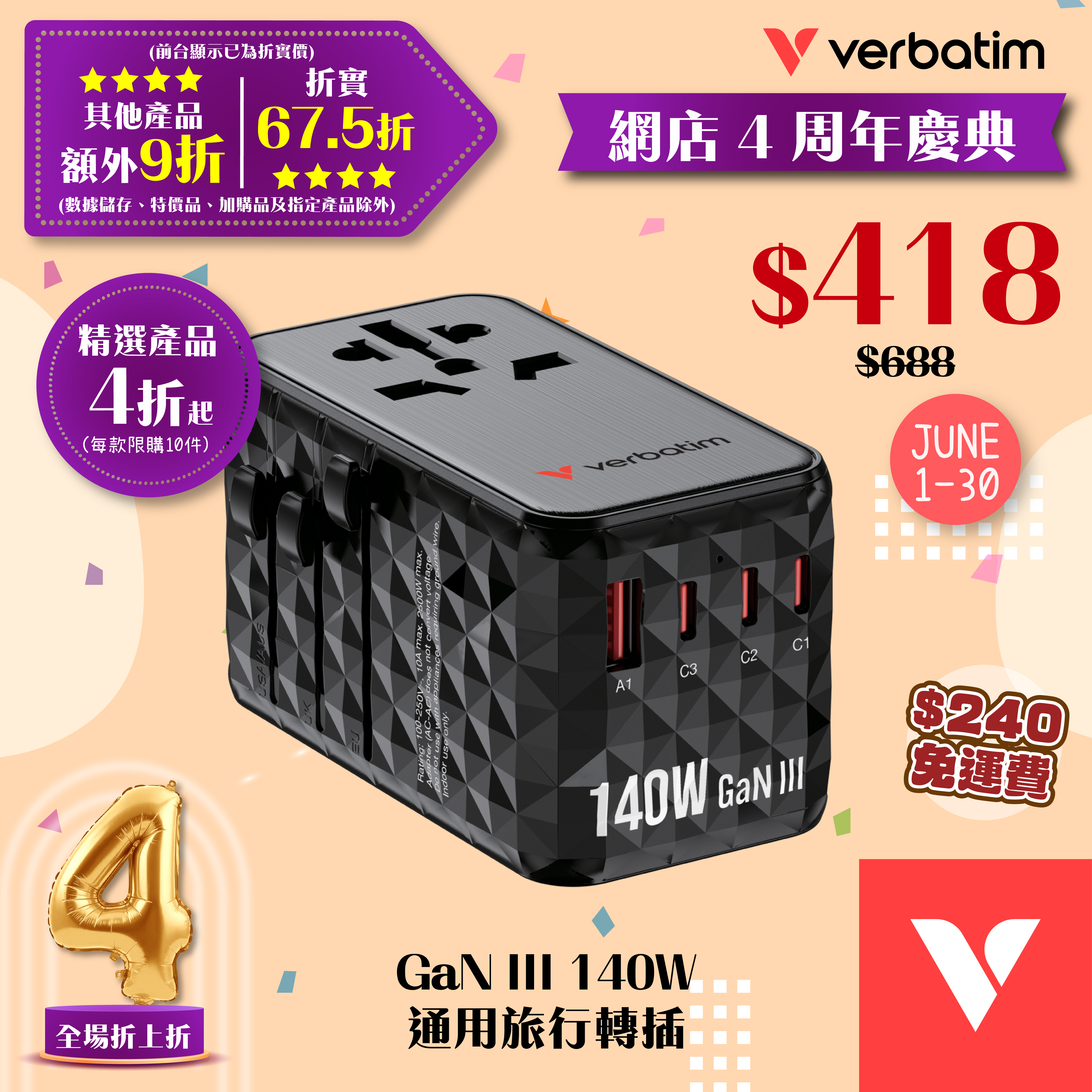 GaN III 140W 通用旅行轉插 (UTA-10)