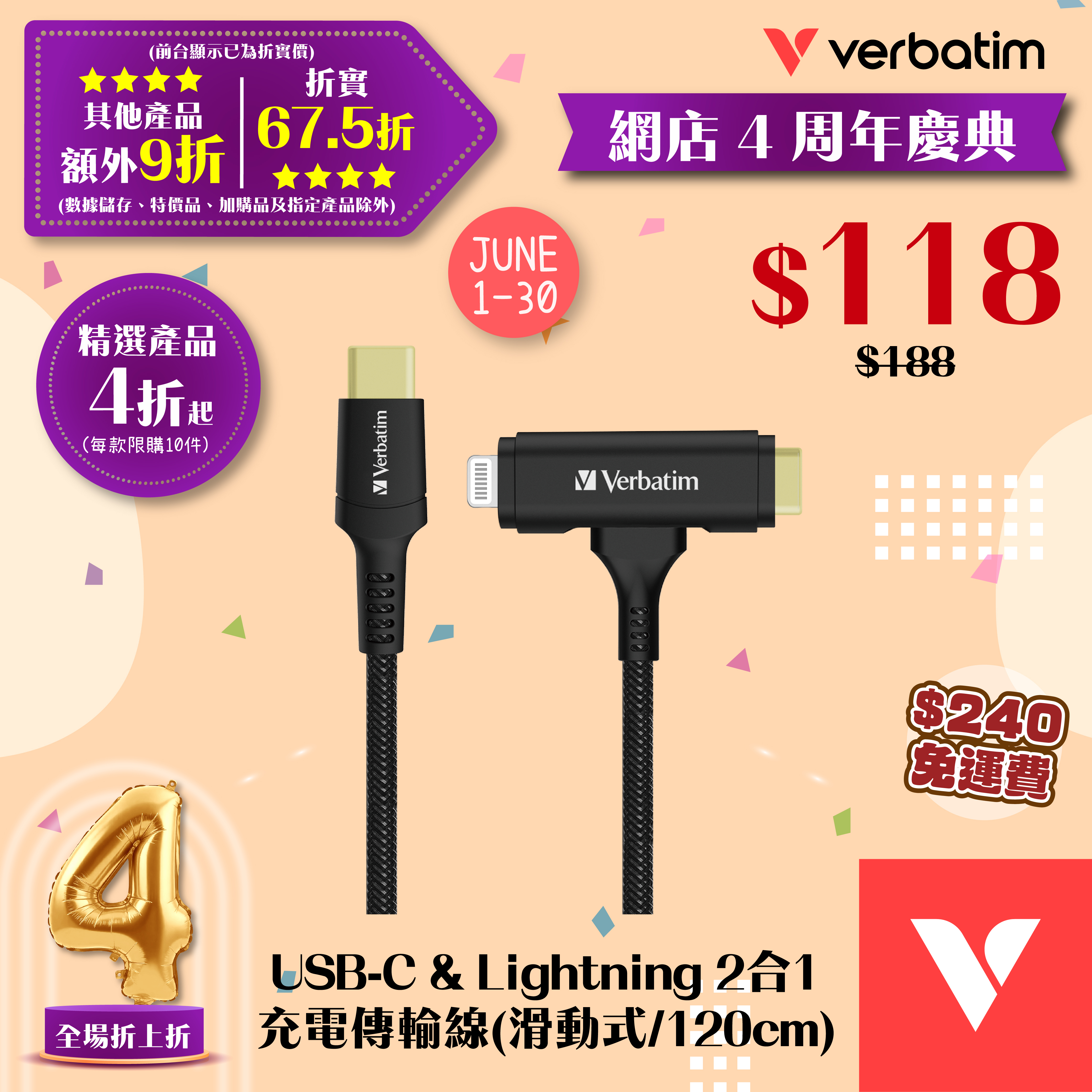 USB-C & Lightning 2合1充電傳輸線 (120cm)
