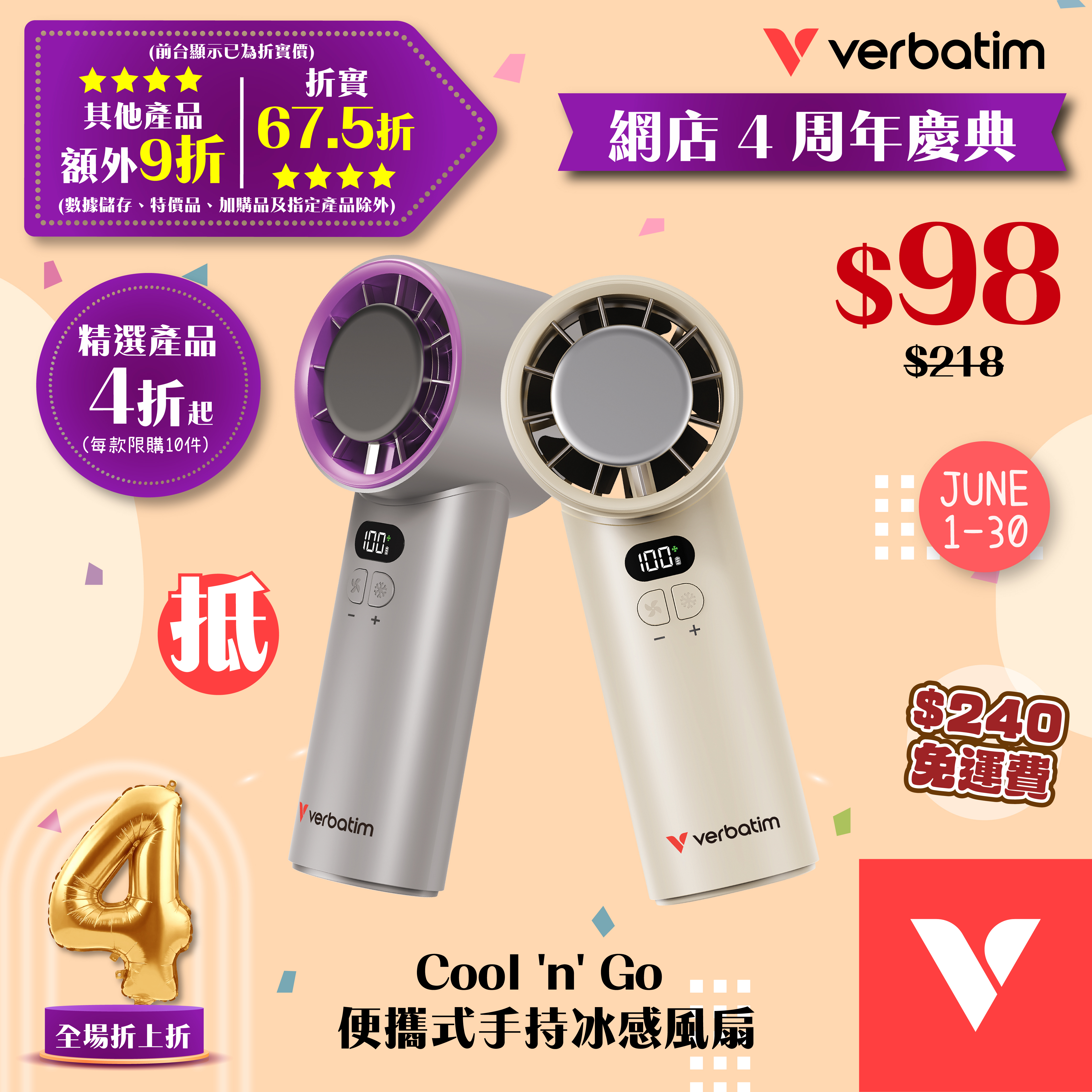 便攜式手持冰感風扇