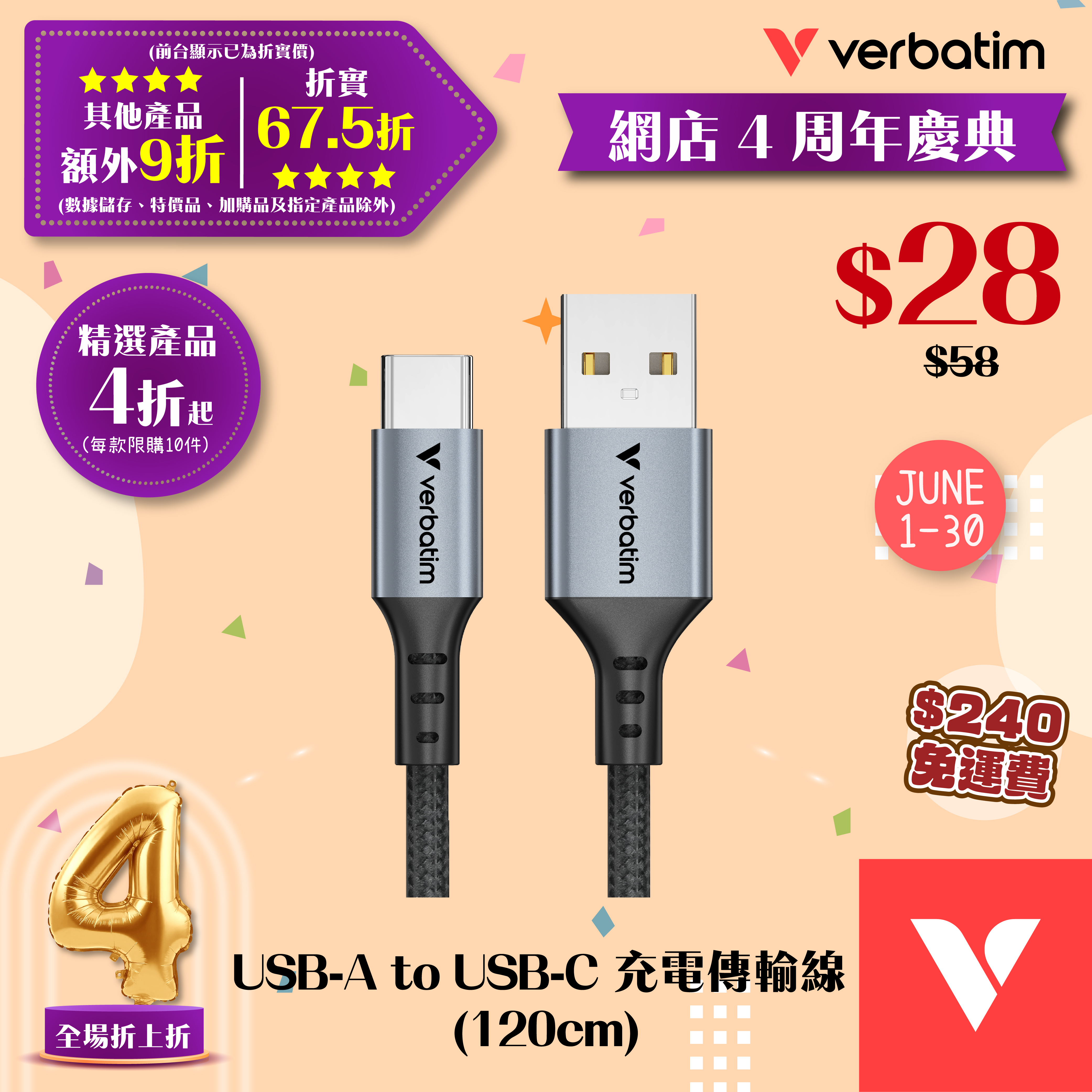 【特價品】USB-A to USB-C 充電傳輸線 (120cm)