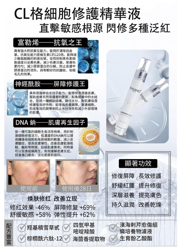 BS20260531-T6-細胞修護水光針 15ml  exp：2027.7(買一送三，共四隻）