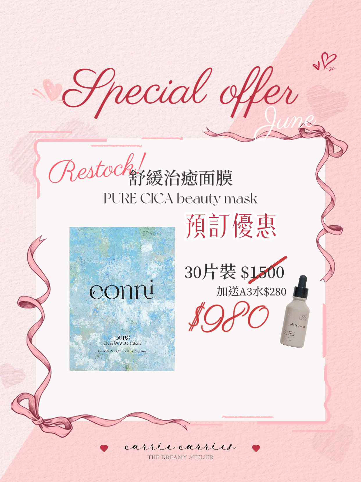 【預訂優惠】eonni PURE 舒緩治癒面膜 30片裝