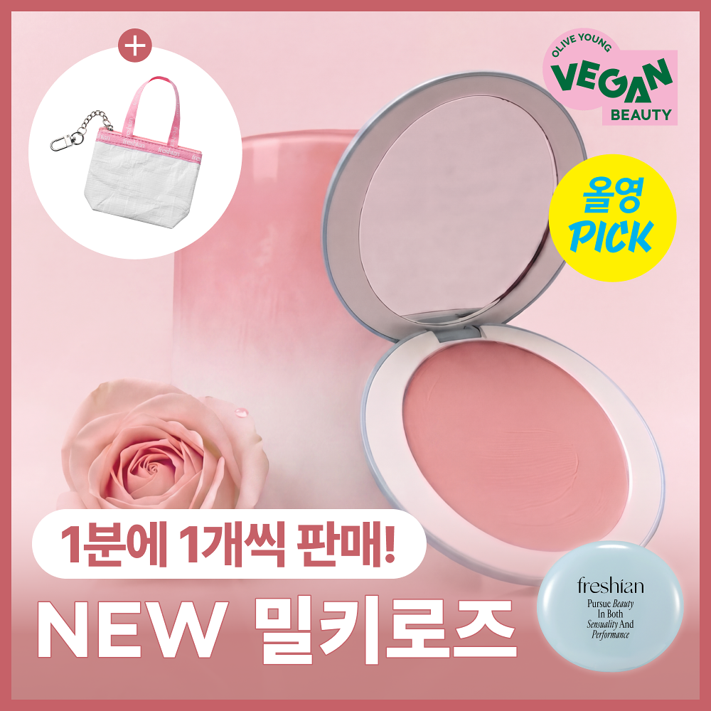 [ freshian ] Egg Like Cream Blusher