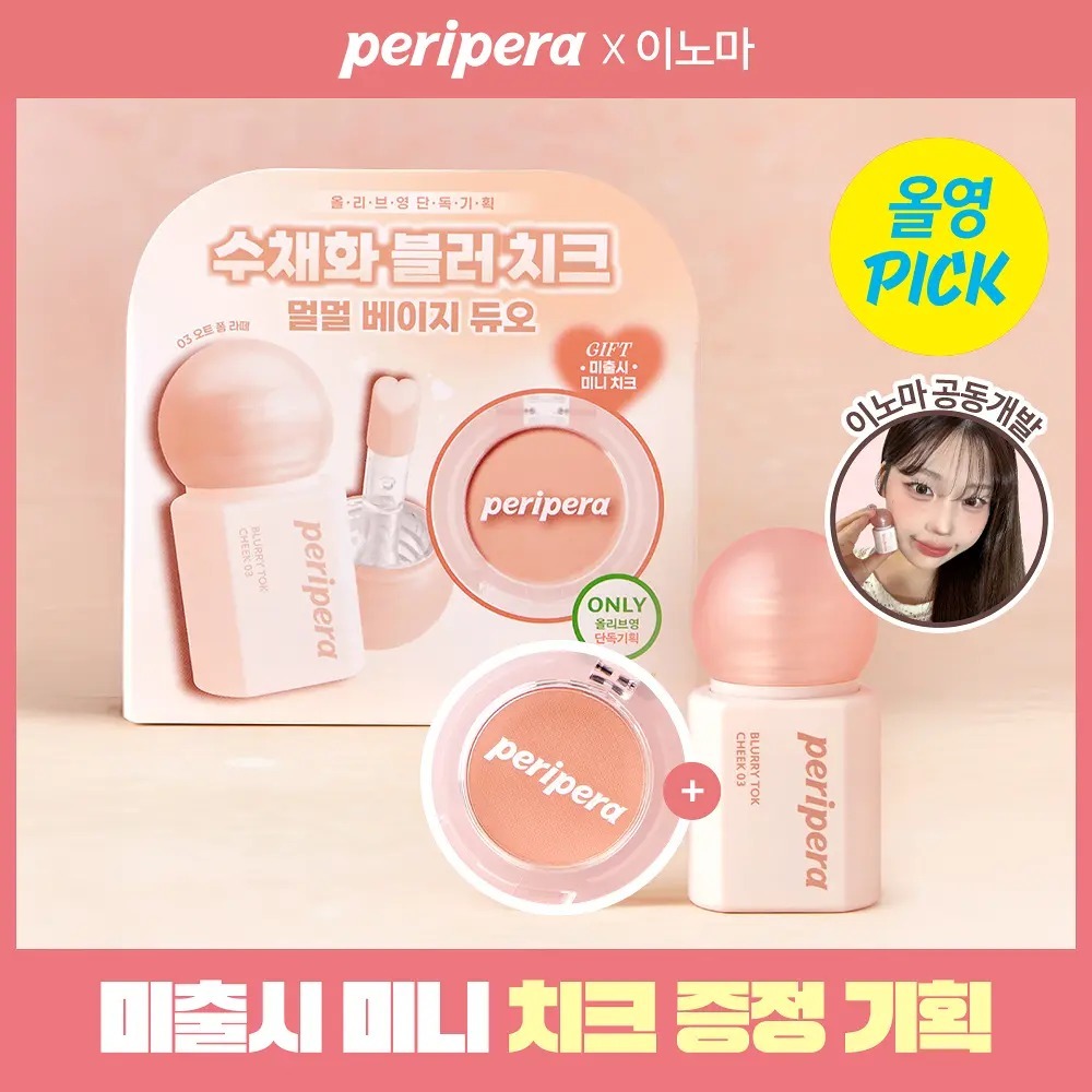 [ Peripera ] Blurry Tok Cheek