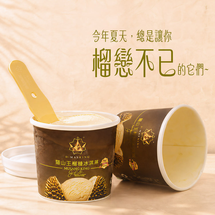 D.MASKING 貓山王榴槤義式冰淇淋杯裝情境圖 - 夏天榴槤冰淇淋推薦首選，榴戀不已的頂級冰品體驗